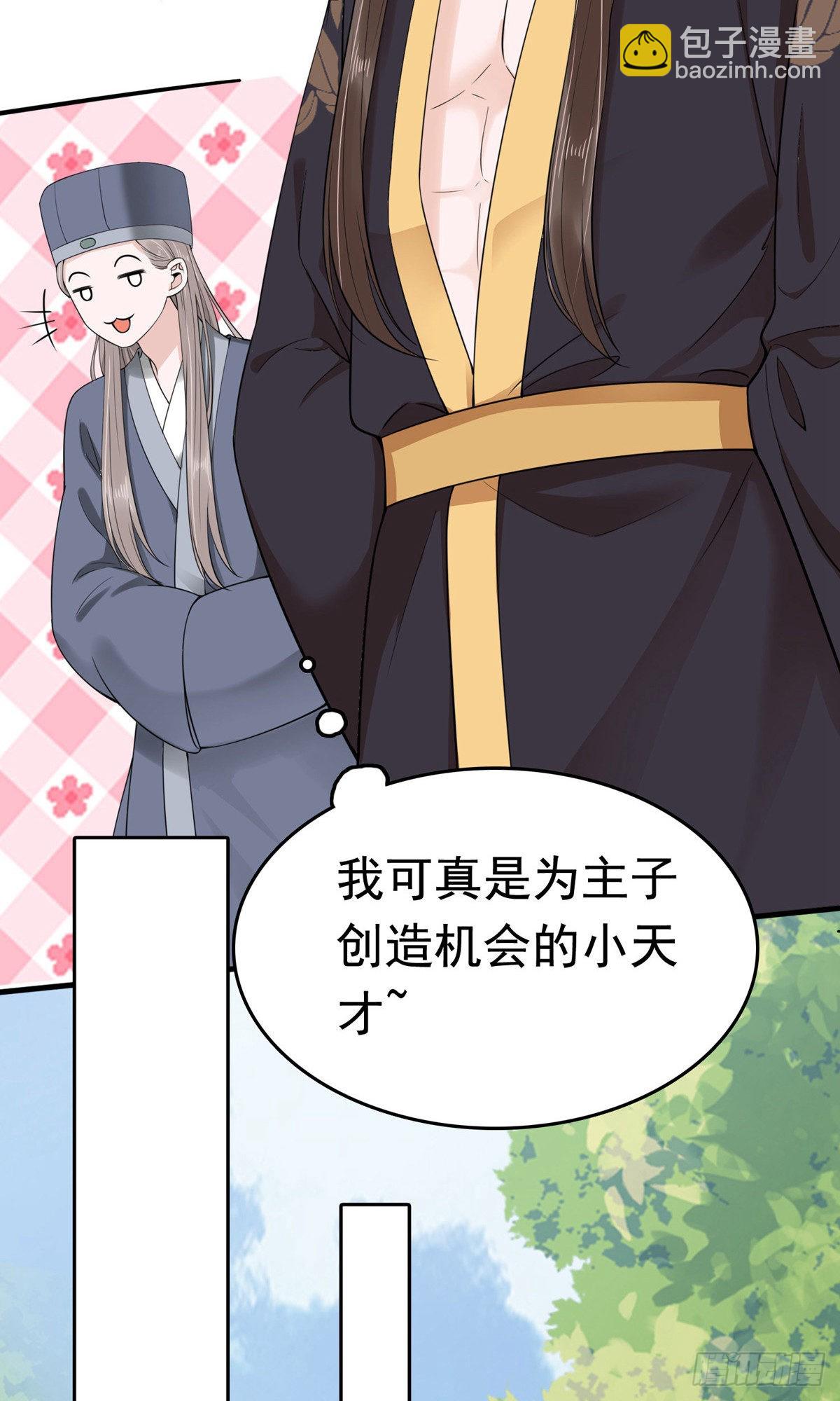 第66话(1/2)-第67话