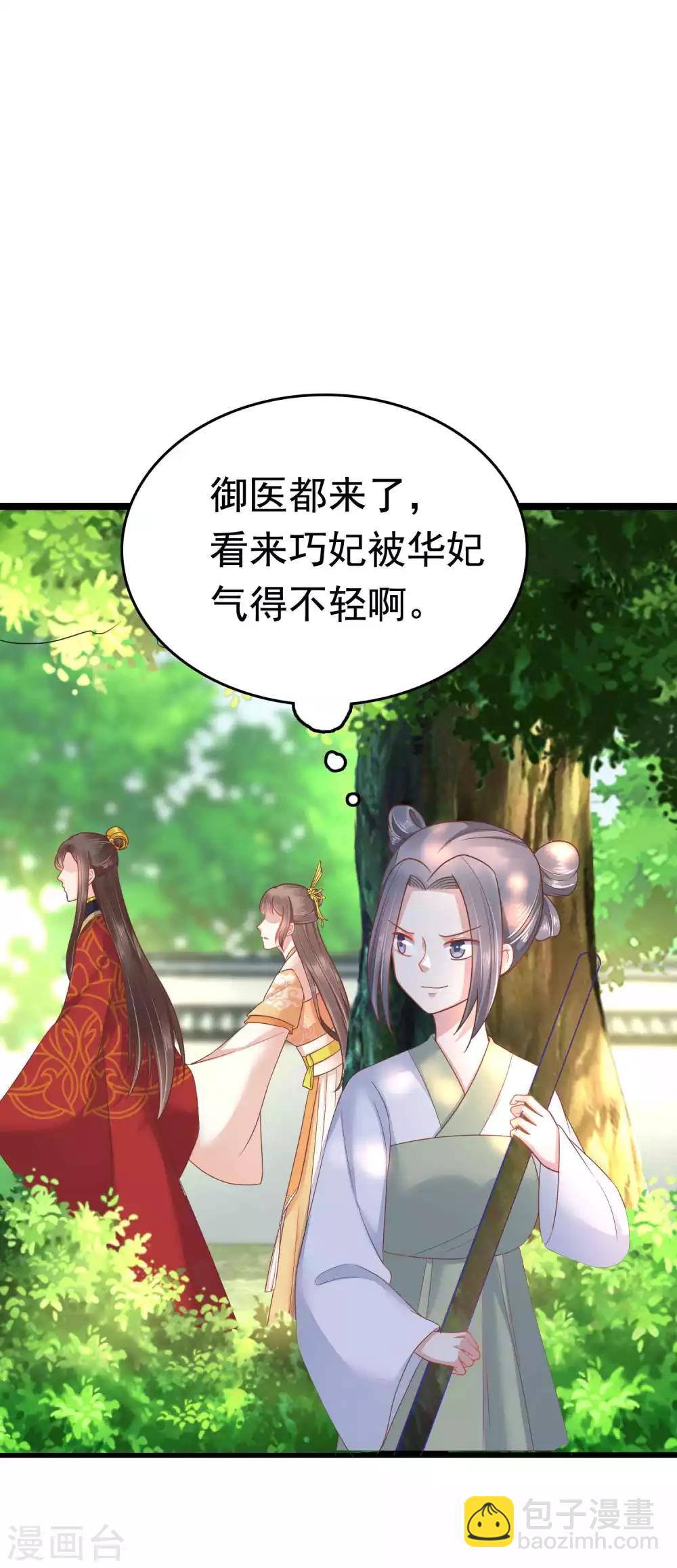 第56话(1/2)-第77话