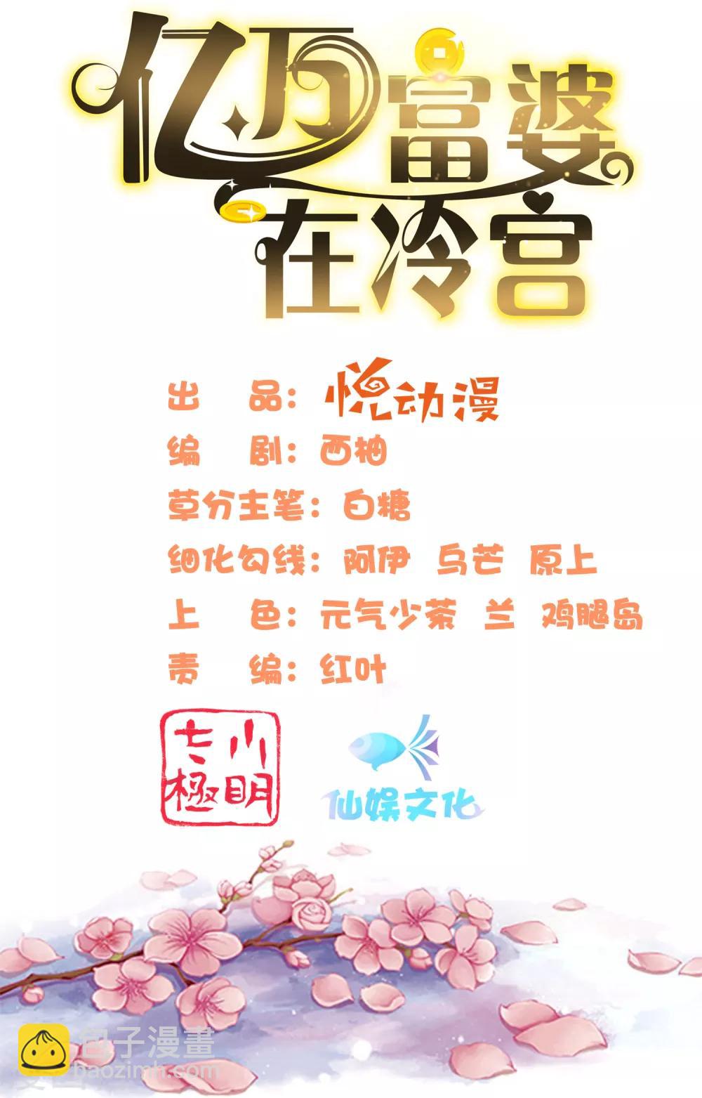 第56话(1/2)-第77话