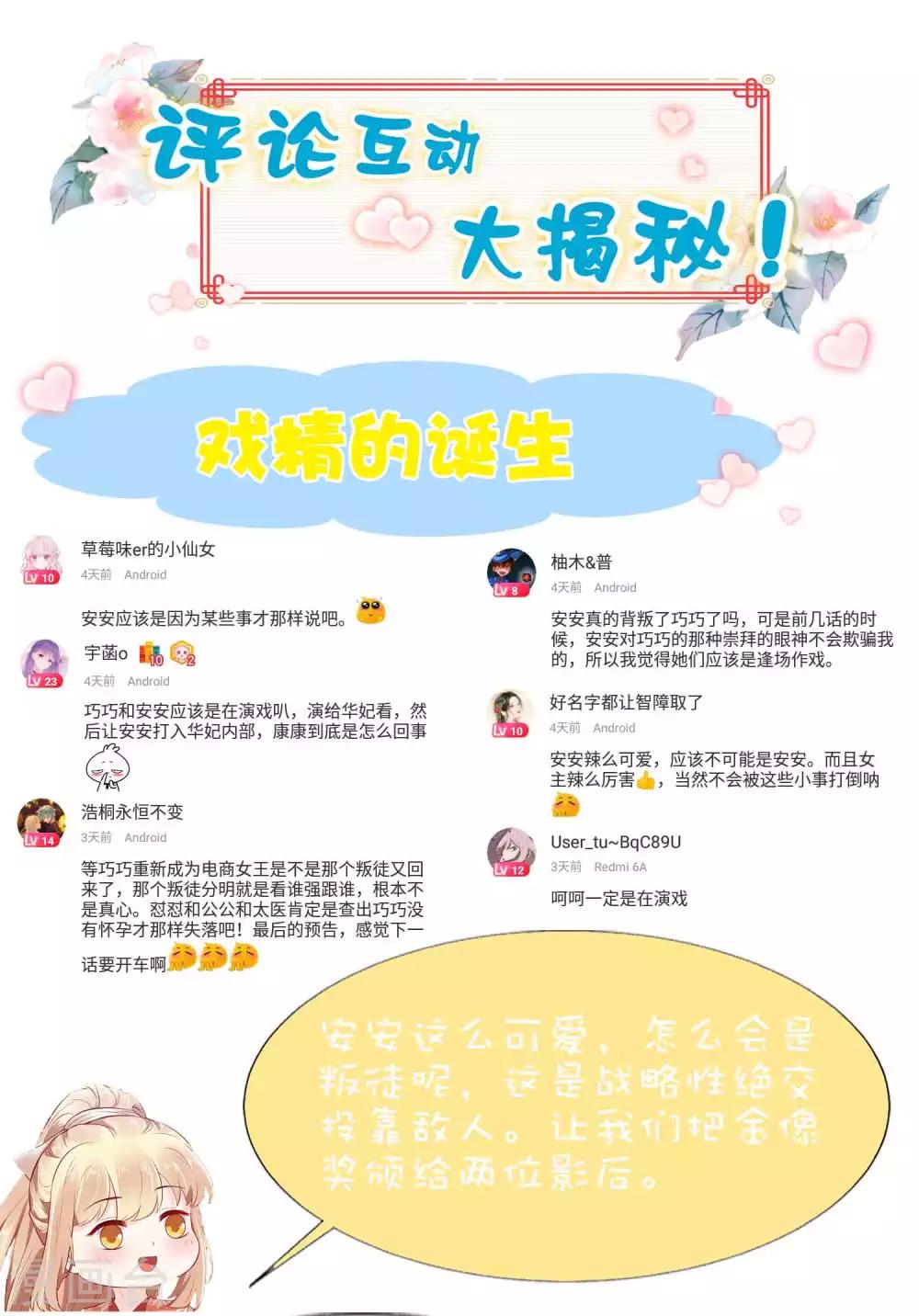 第56话(1/2)-第77话