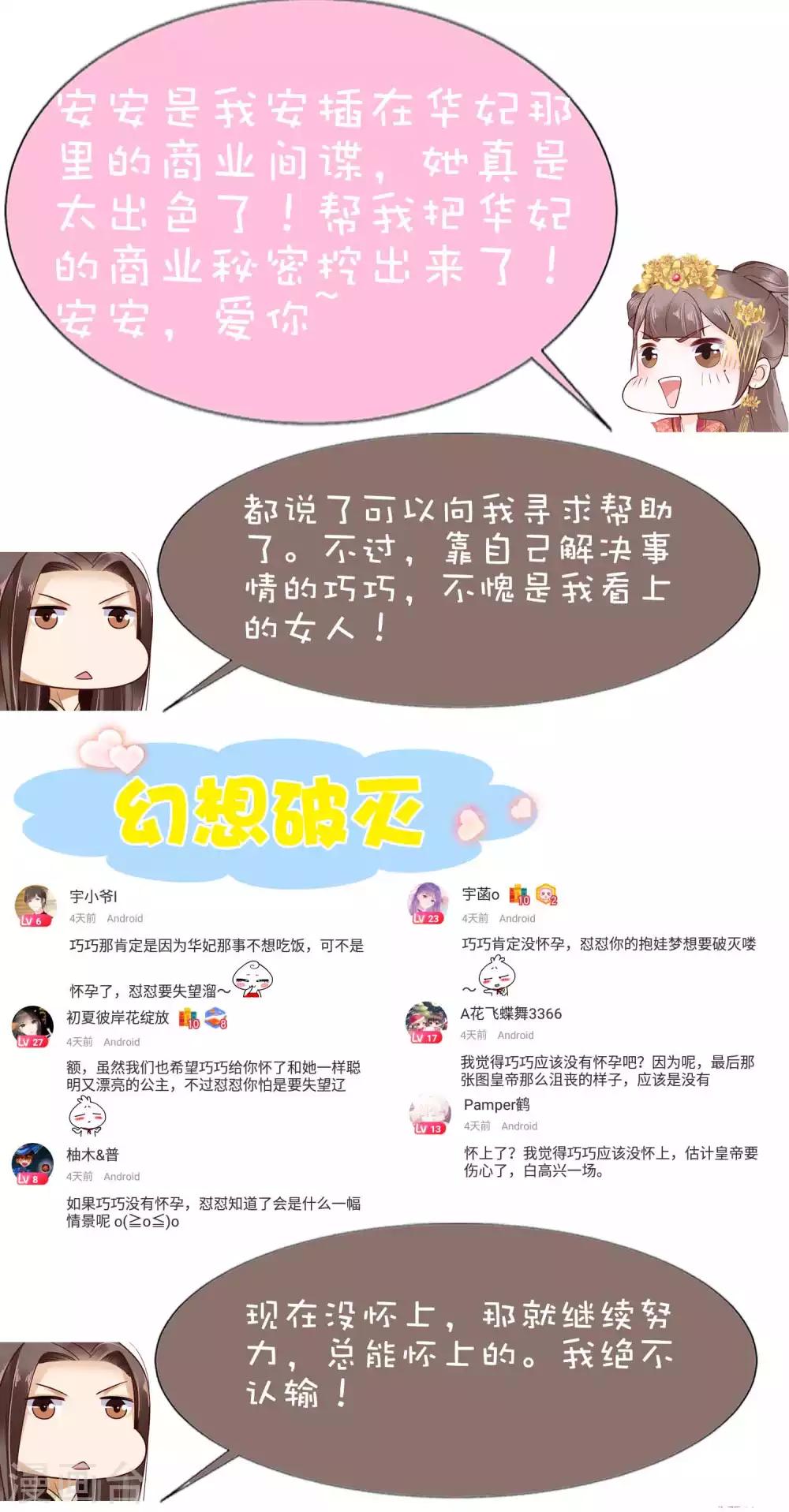 第56话(1/2)-第77话