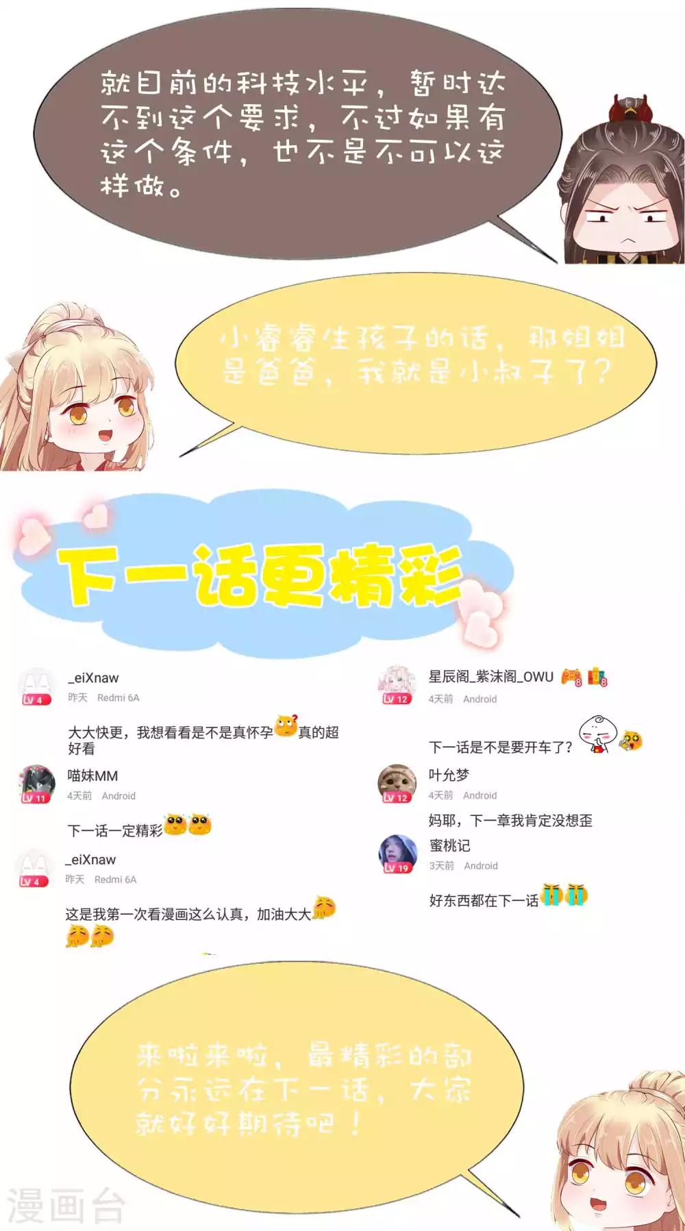 第56话(1/2)-第77话