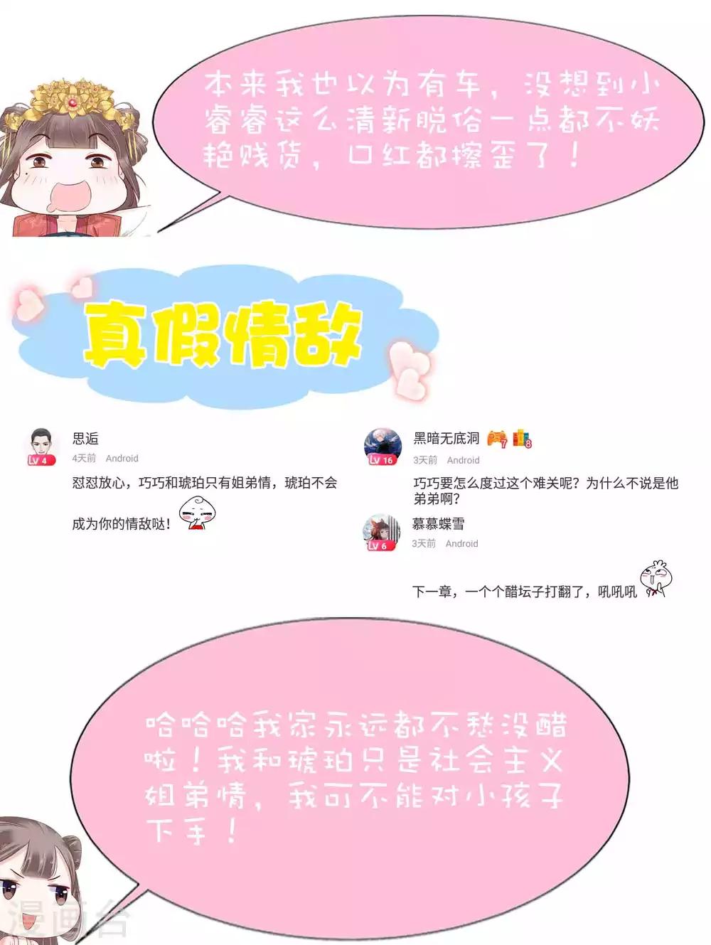 第56话(1/2)-第77话