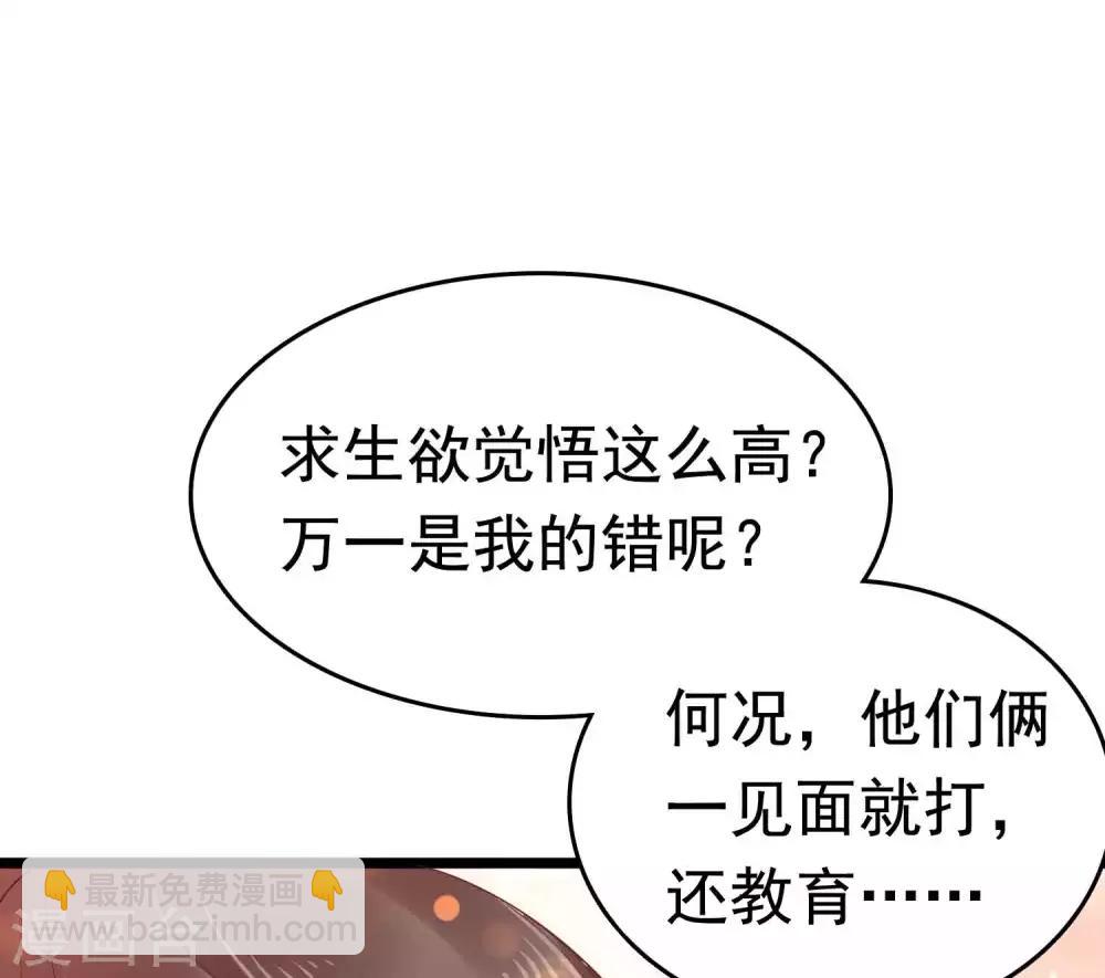 第56话(1/2)-第77话