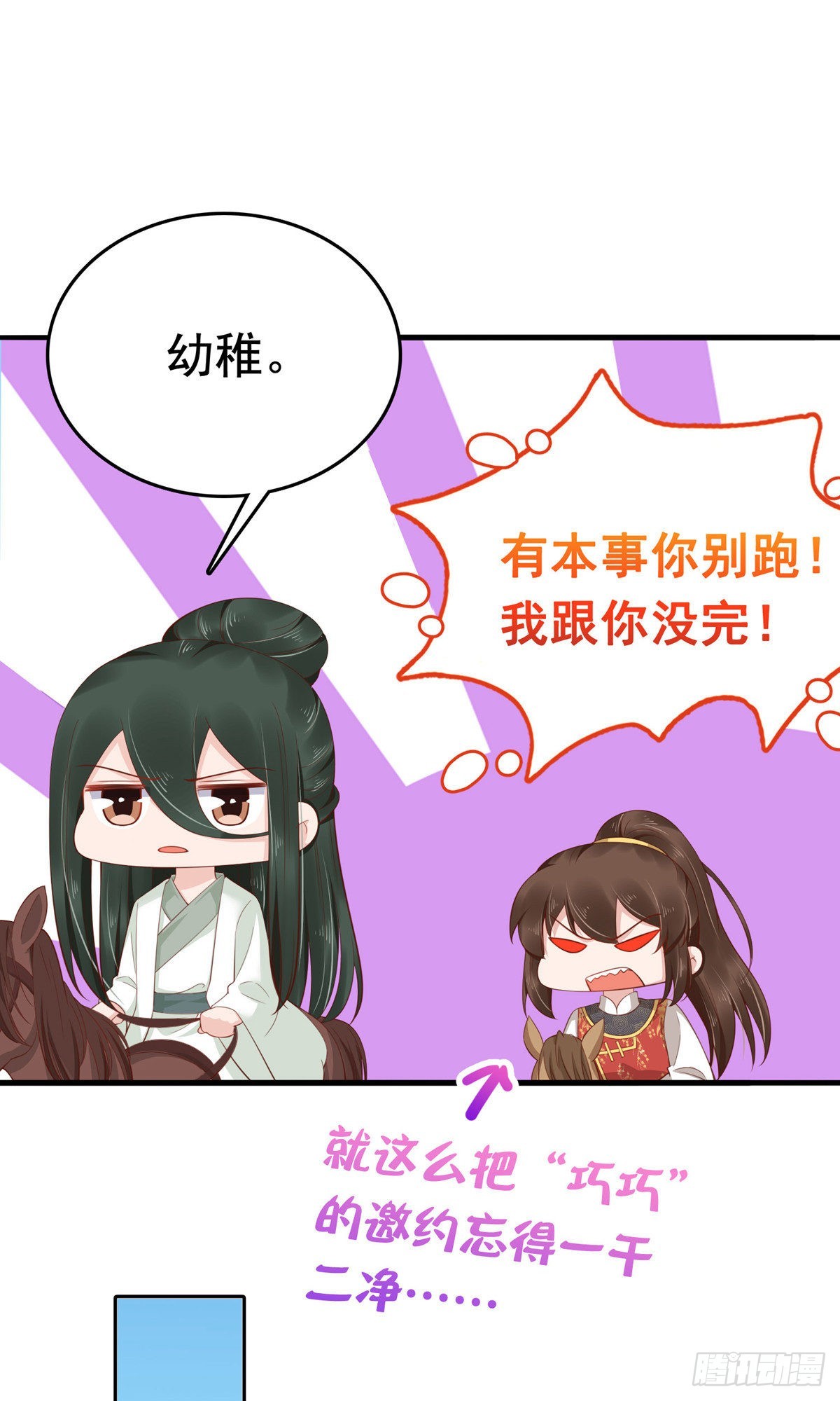 第68话(1/2)-第69话