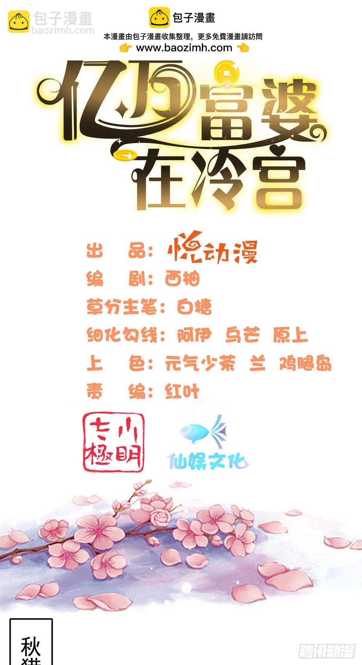 第68话(1/2)-第69话