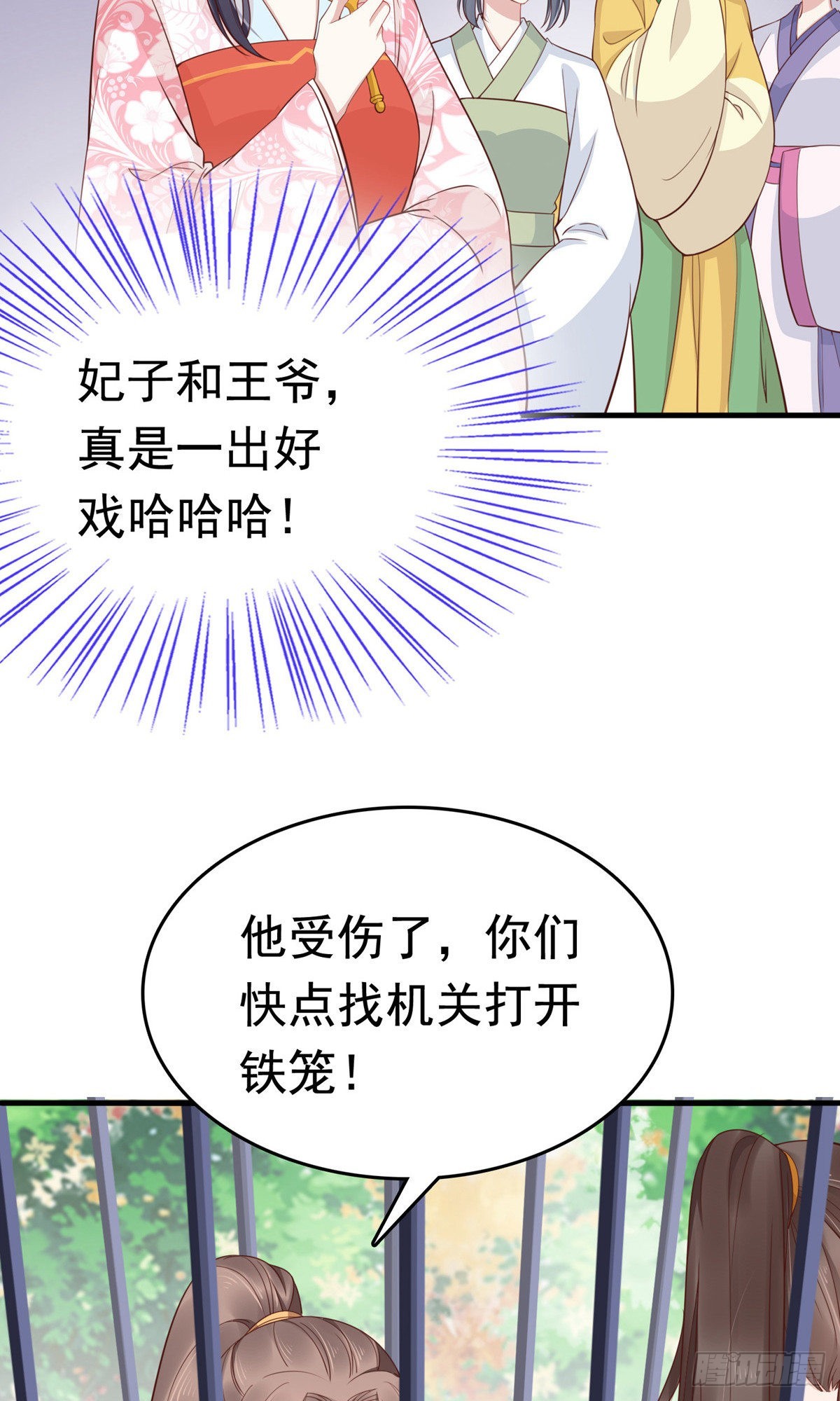 第68话(1/2)-第69话