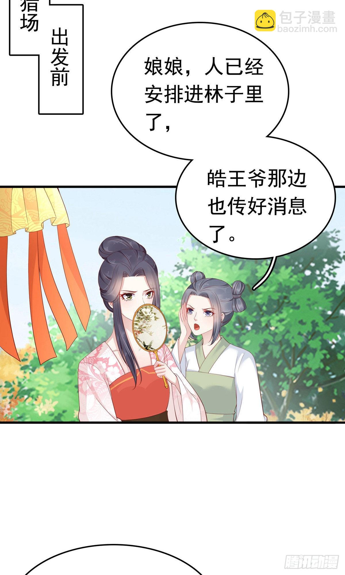 第68话(1/2)-第69话