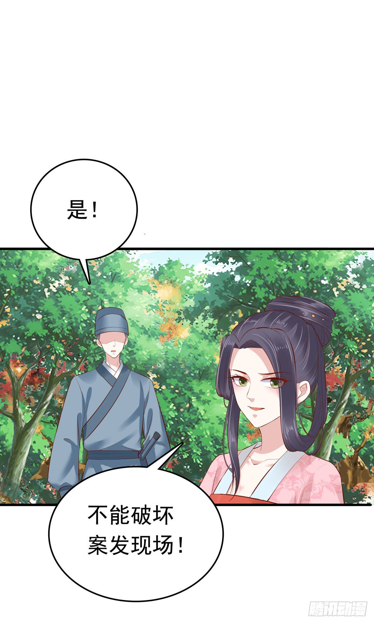 第68话(1/2)-第69话