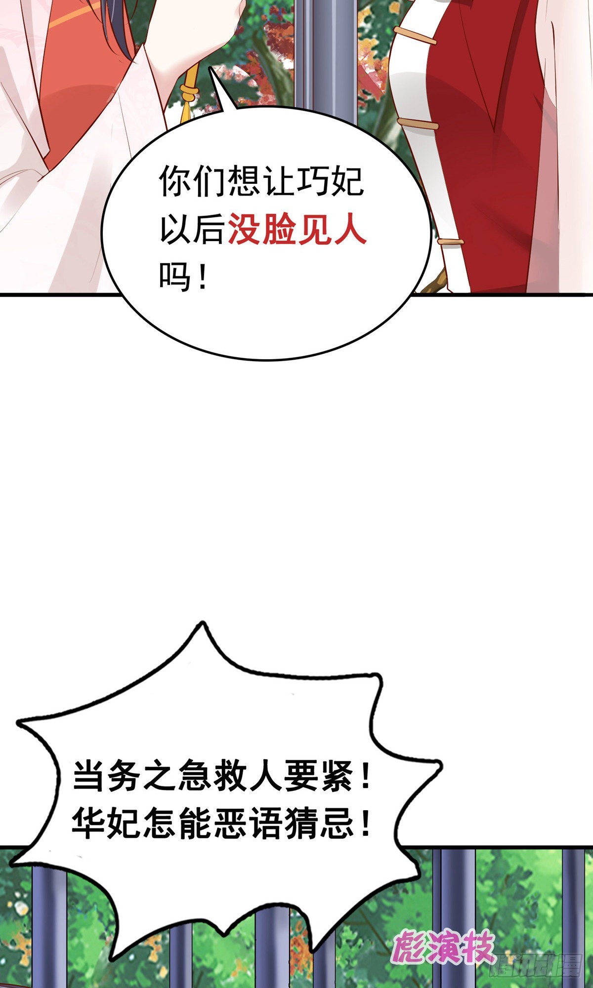 第68话(1/2)-第69话