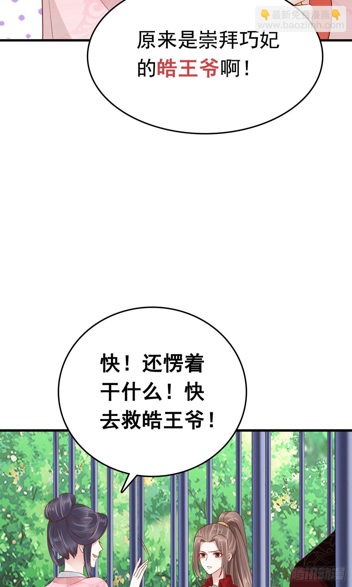 第68话(1/2)-第69话