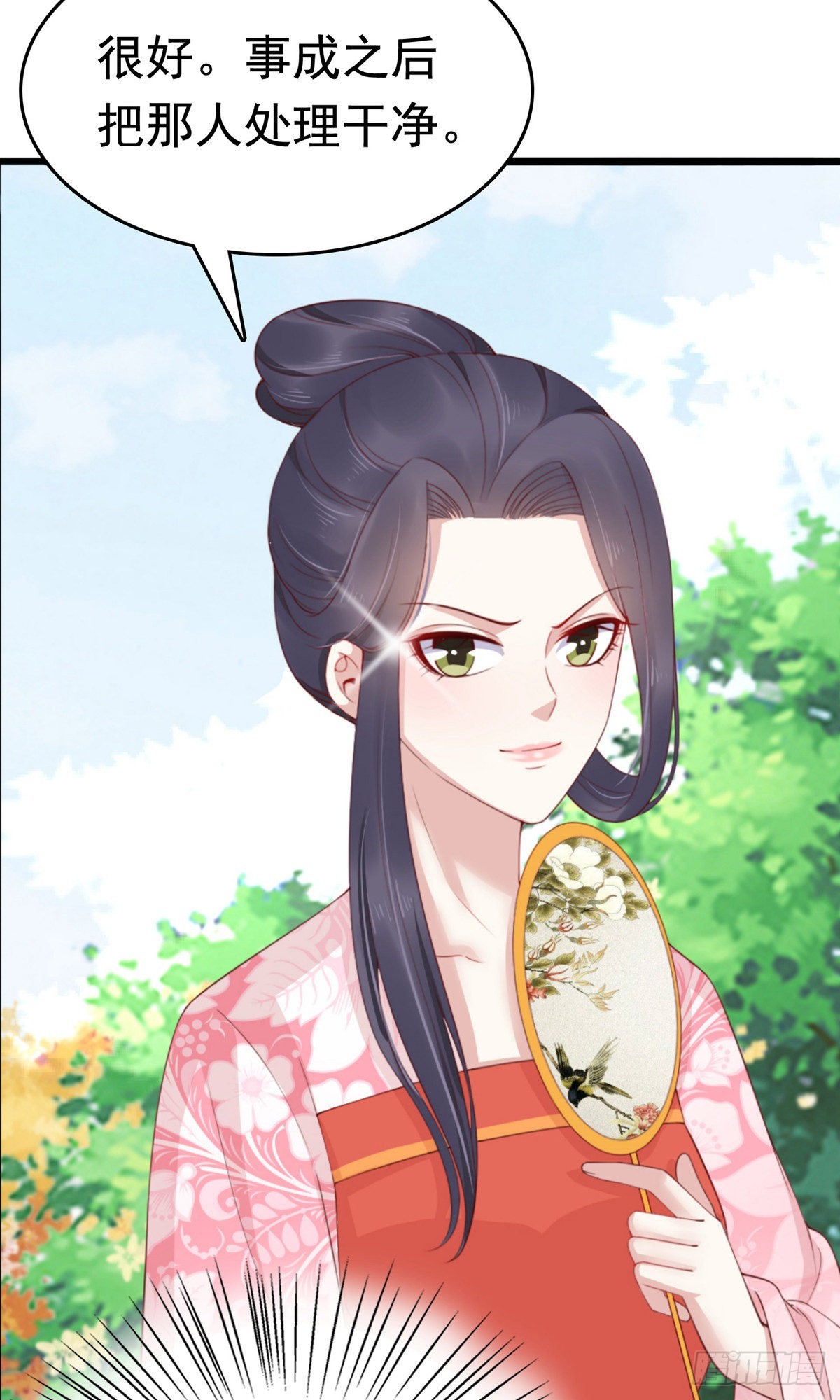 第68话(1/2)-第69话