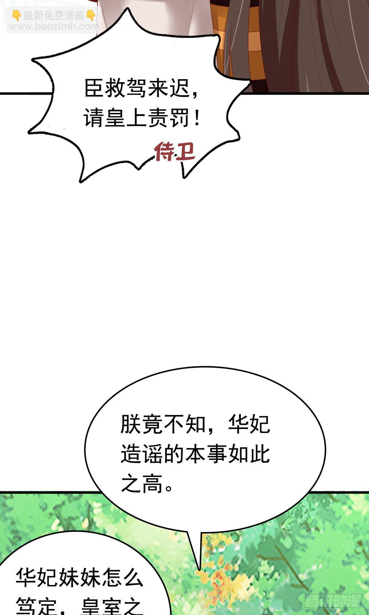 第68话(1/2)-第69话