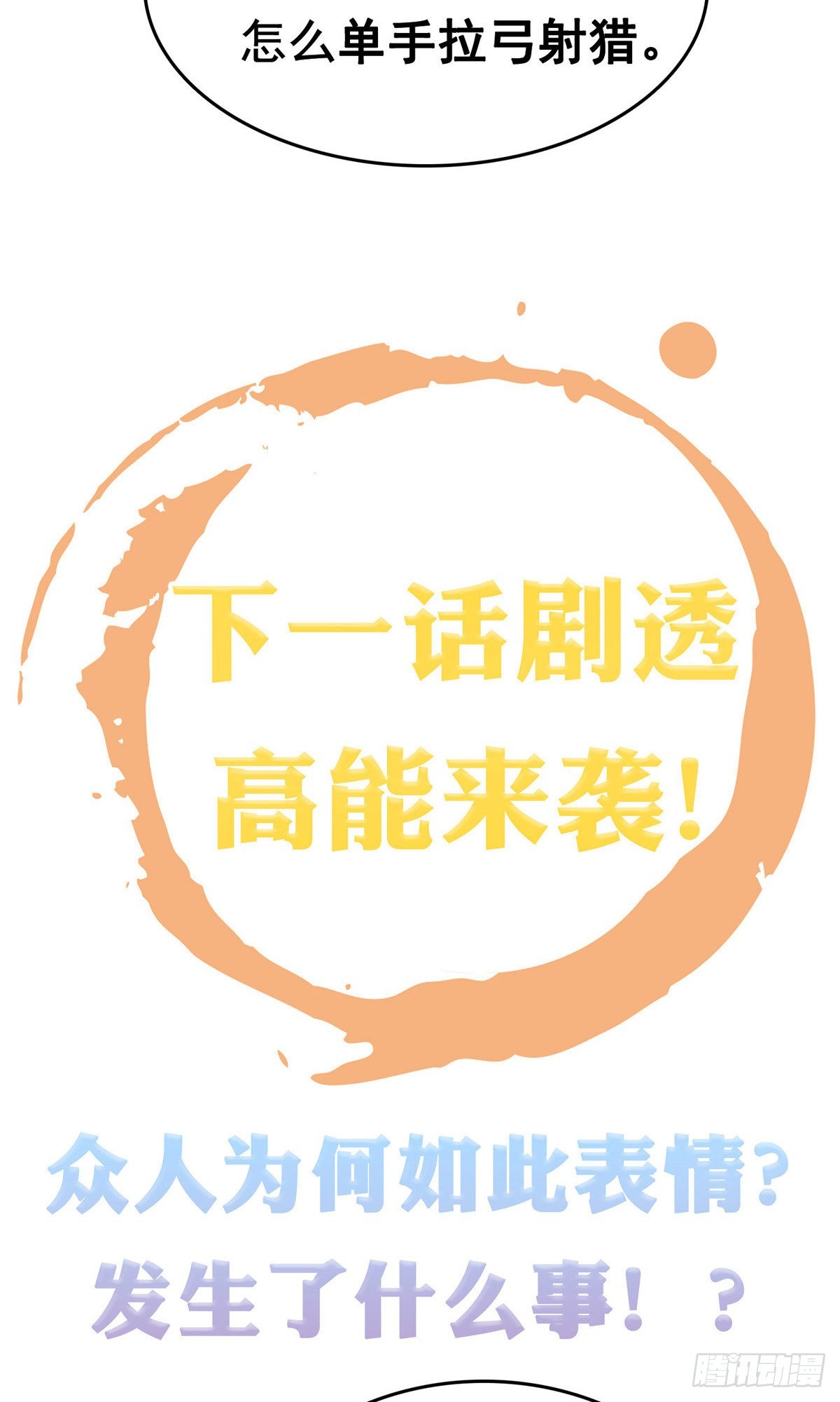 第68话(1/2)-第69话