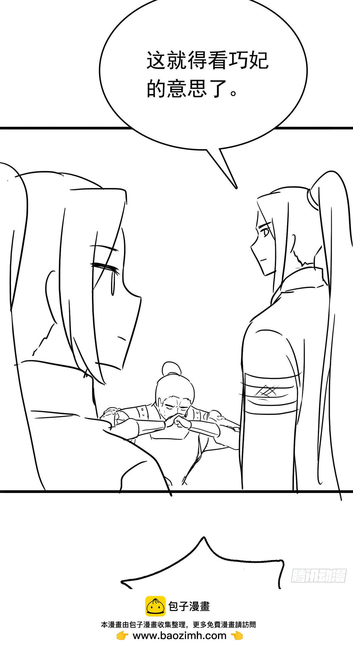 第68话(1/2)-第69话