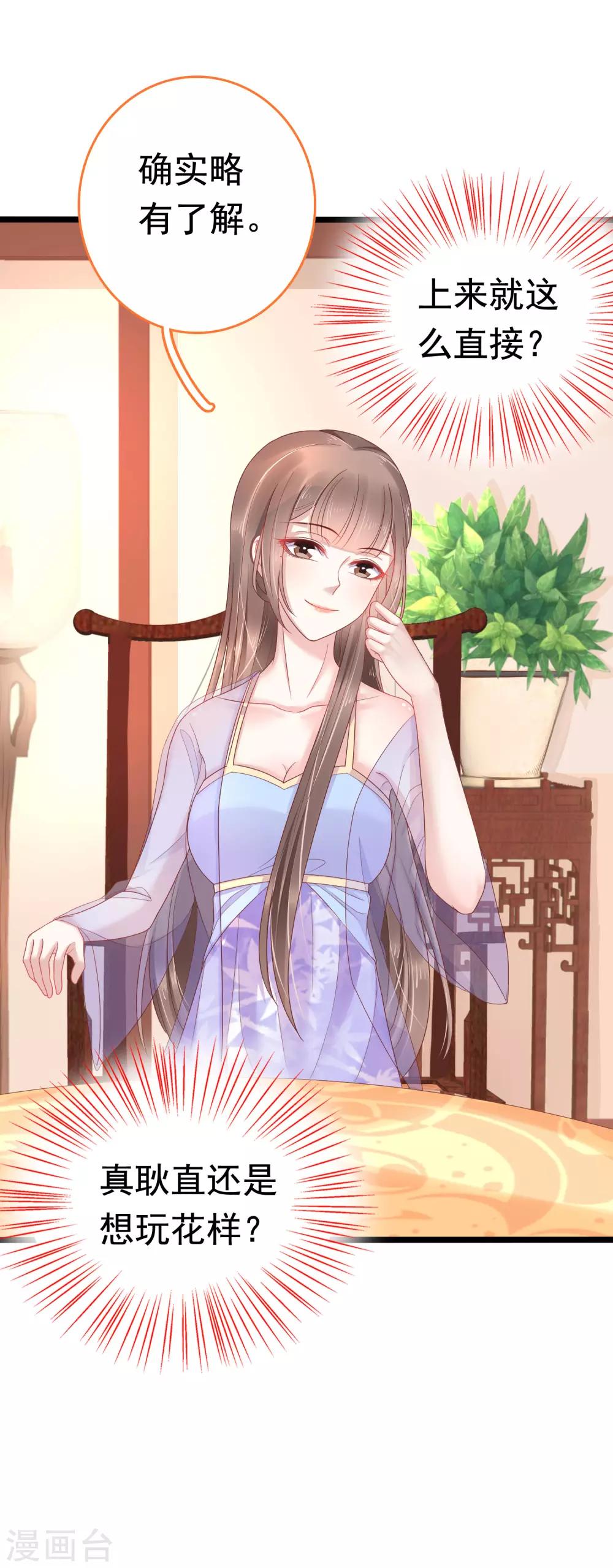 第58话(1/2)-第79话