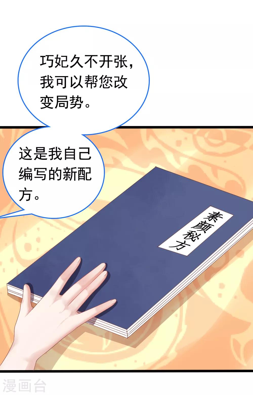 第58话(1/2)-第79话