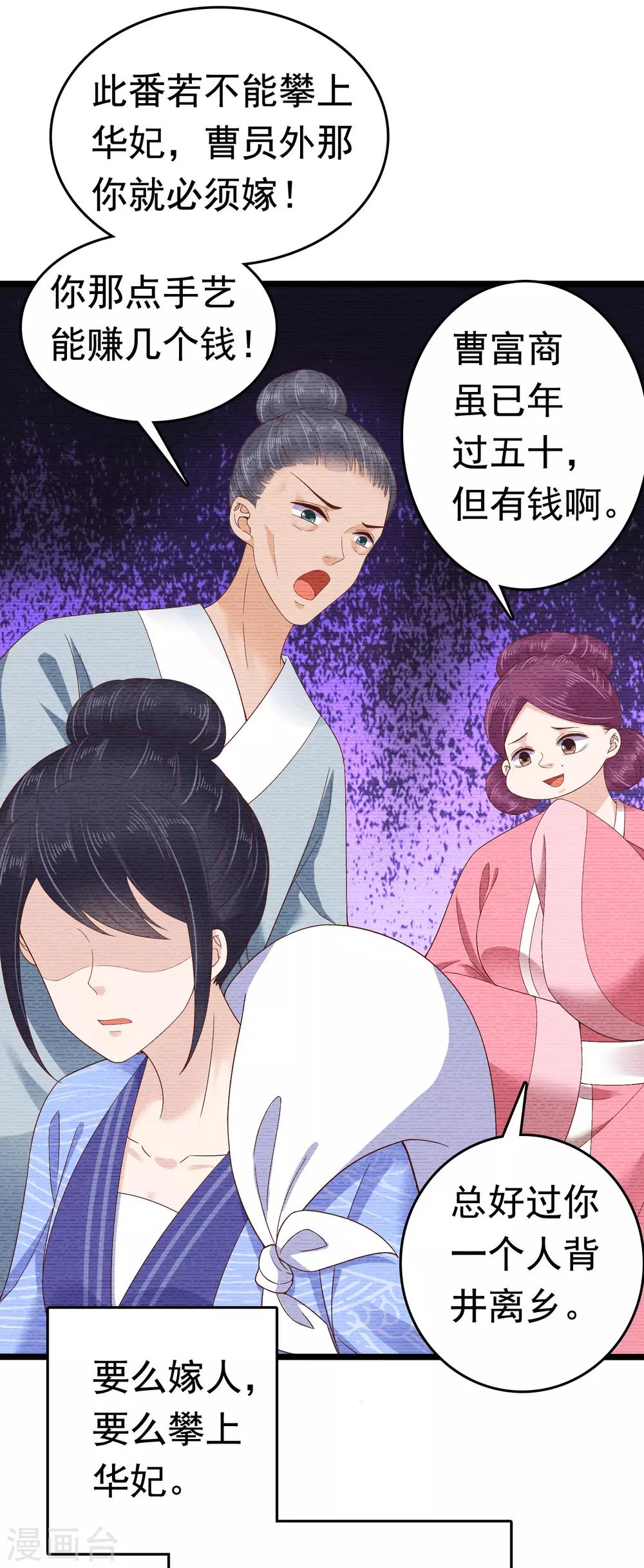 第58话(1/2)-第79话