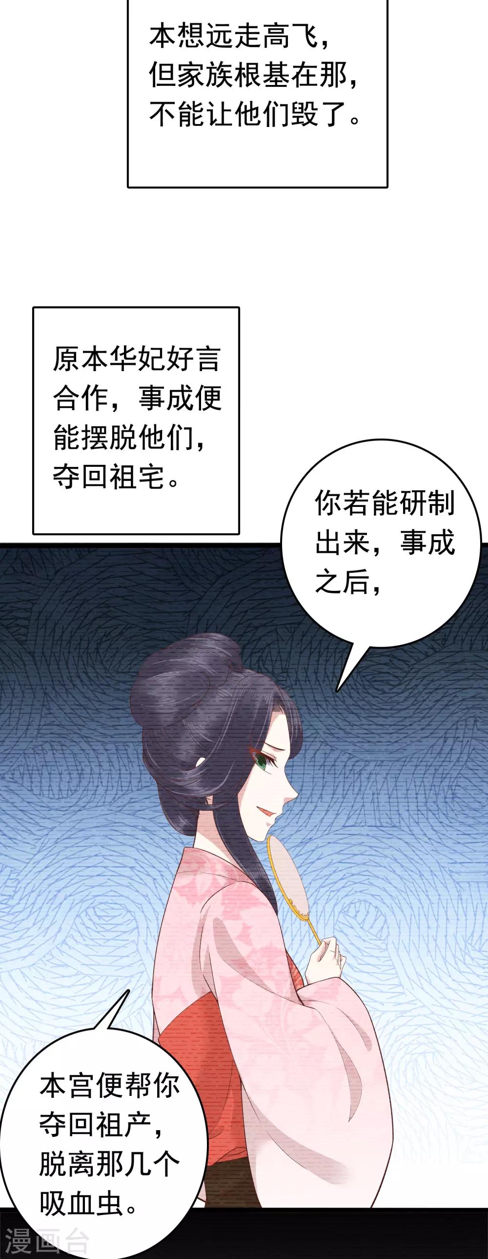 第58话(1/2)-第79话