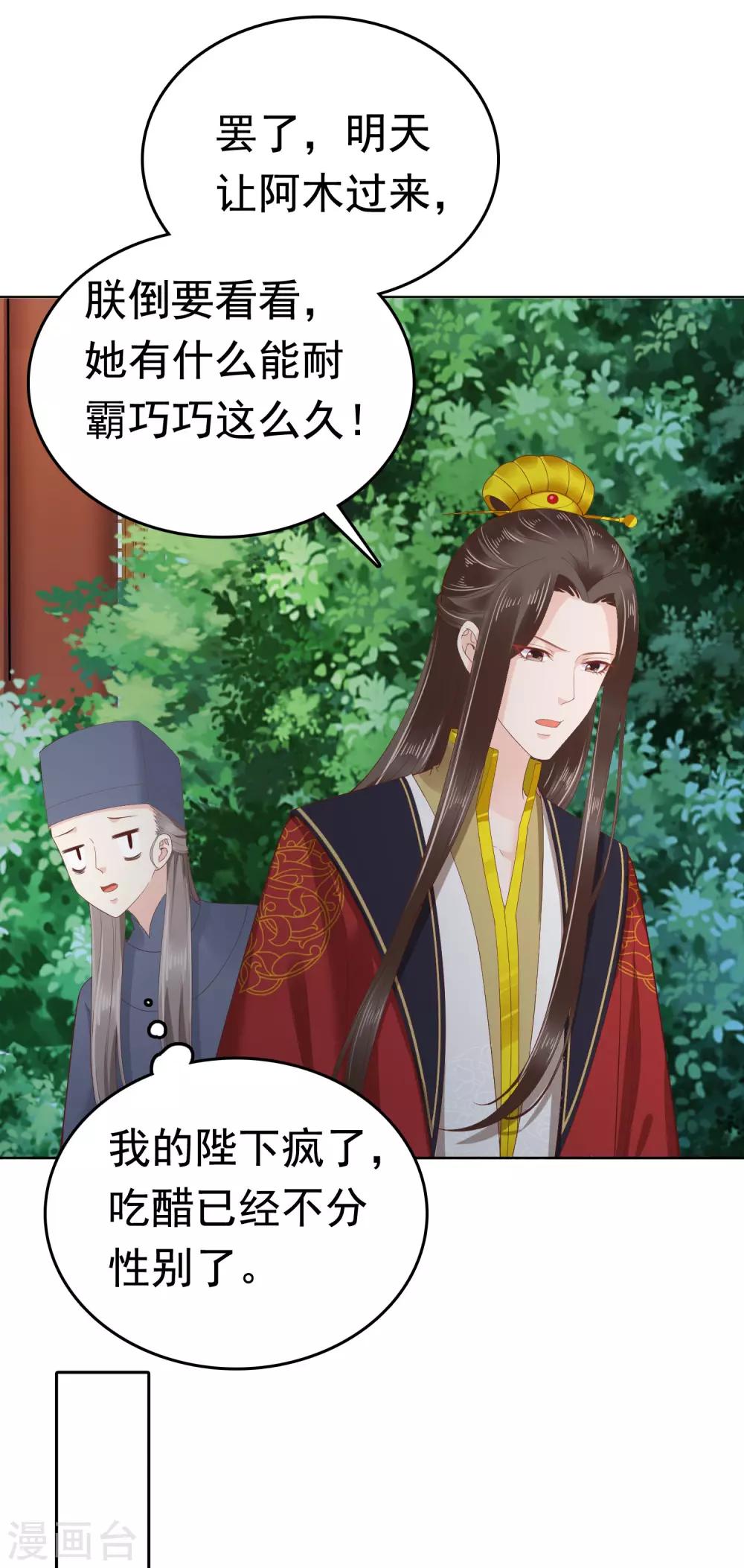 第58话(1/2)-第79话