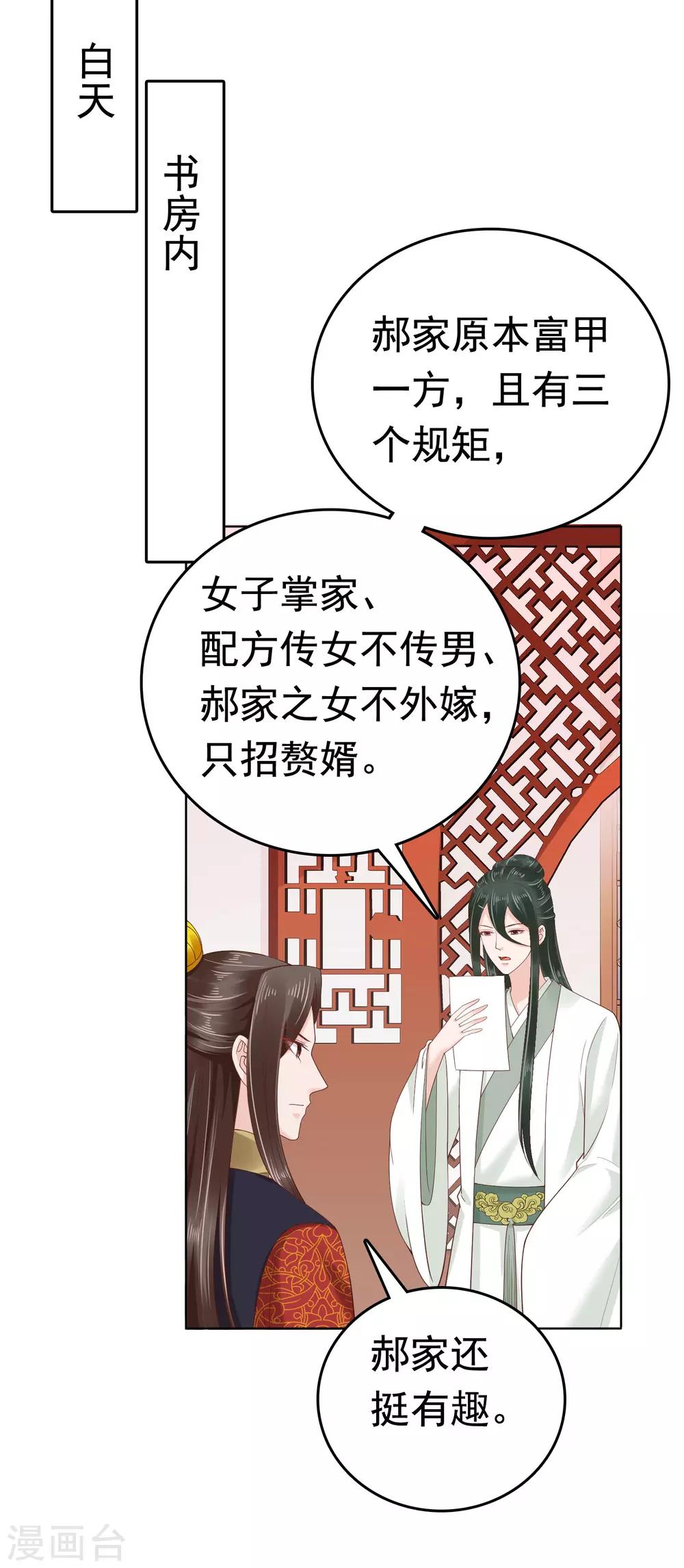 第58话(1/2)-第79话