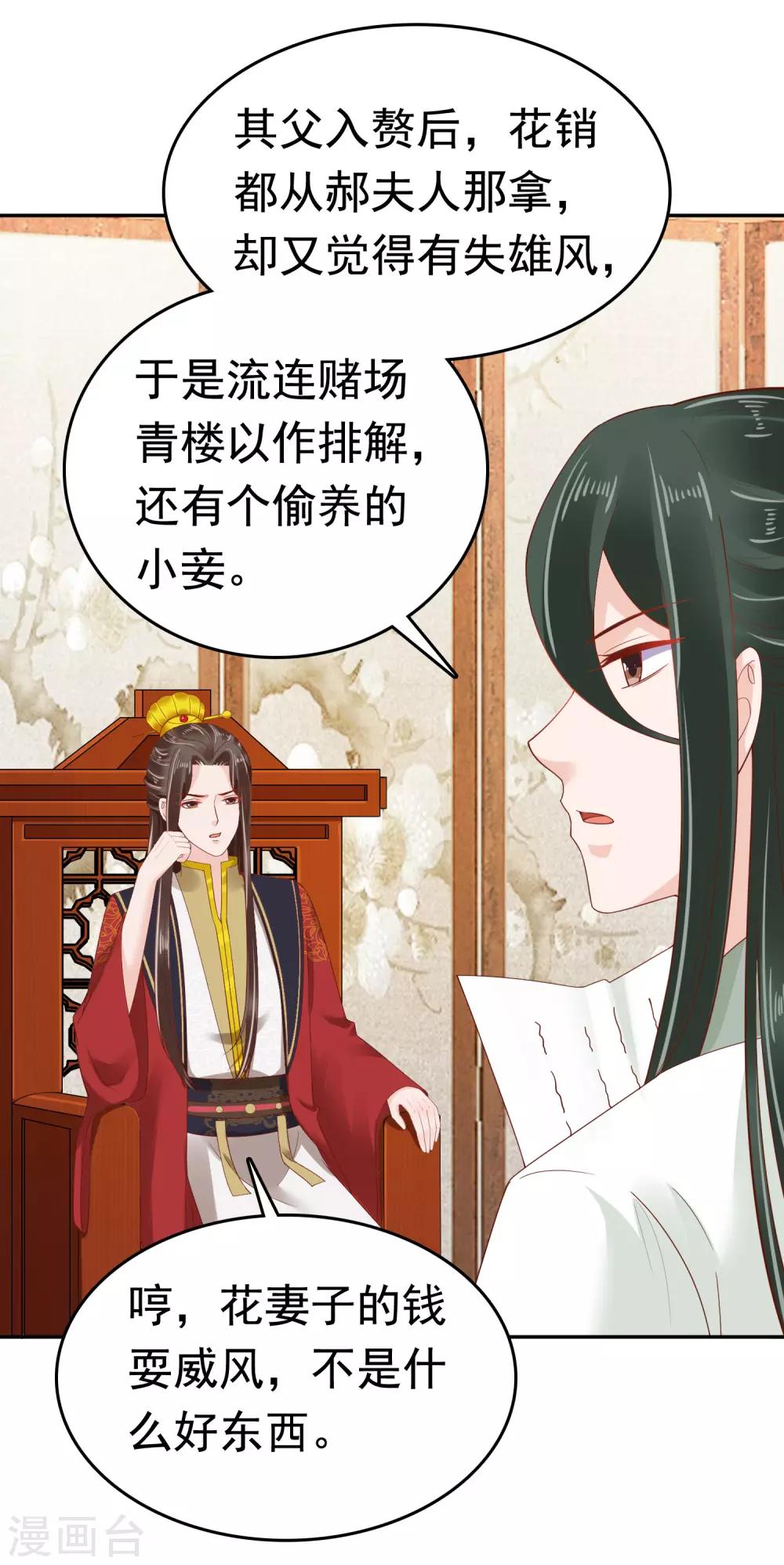 第58话(1/2)-第79话