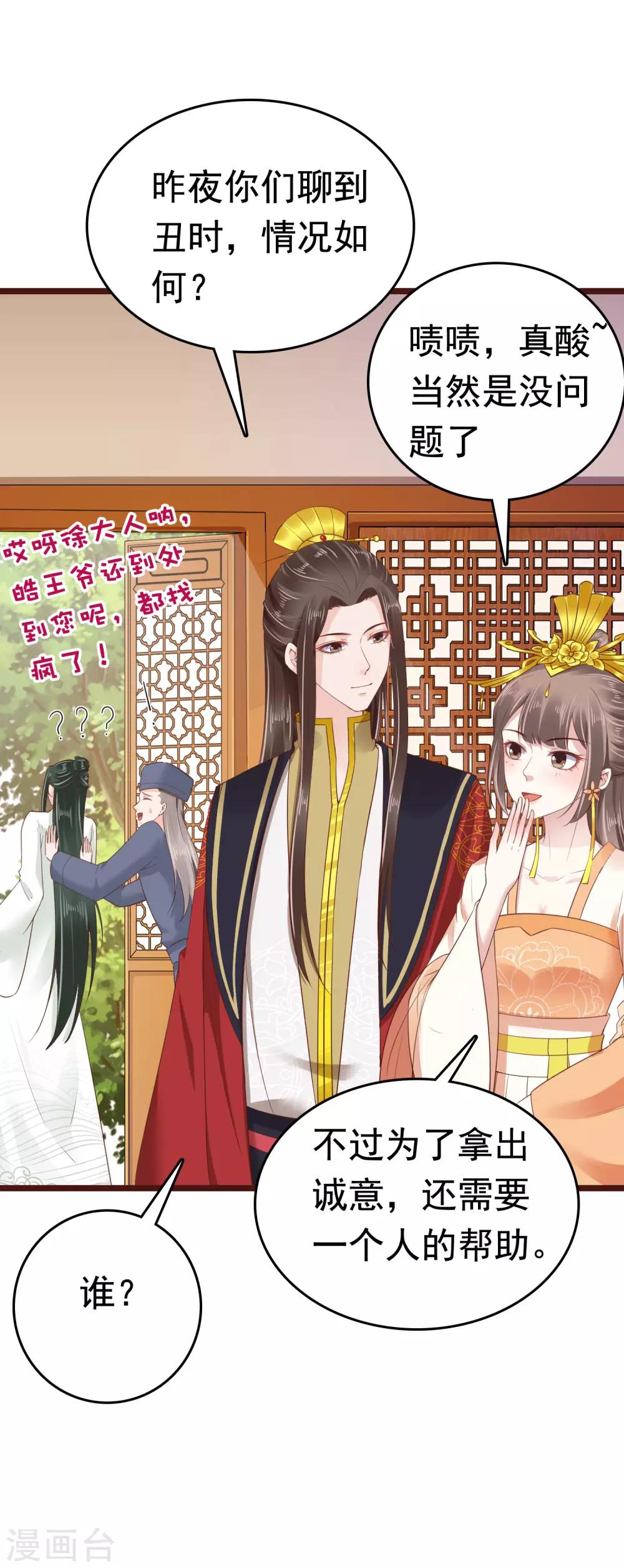 第58话(1/2)-第79话