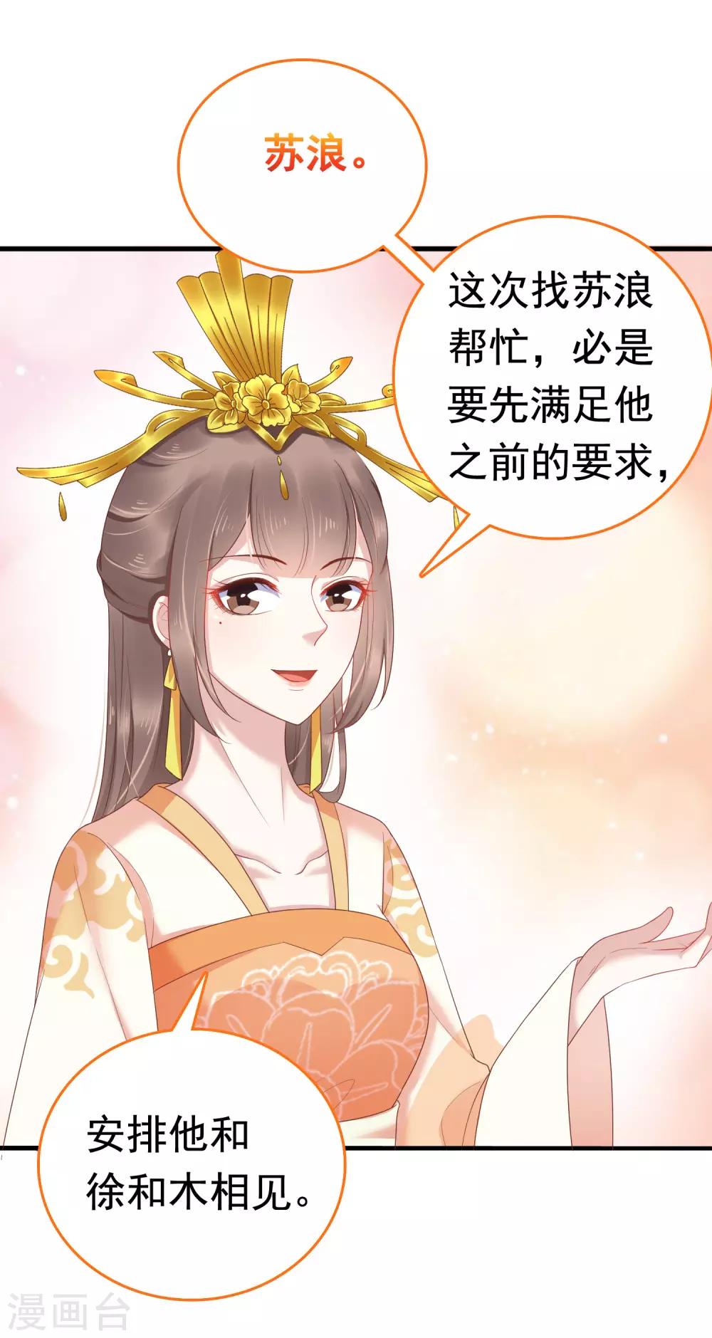 第58话(1/2)-第79话