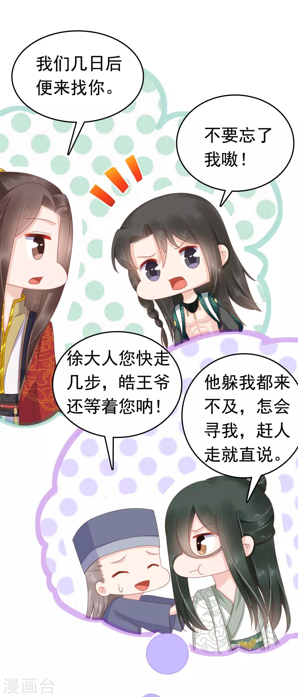 第58话(1/2)-第79话