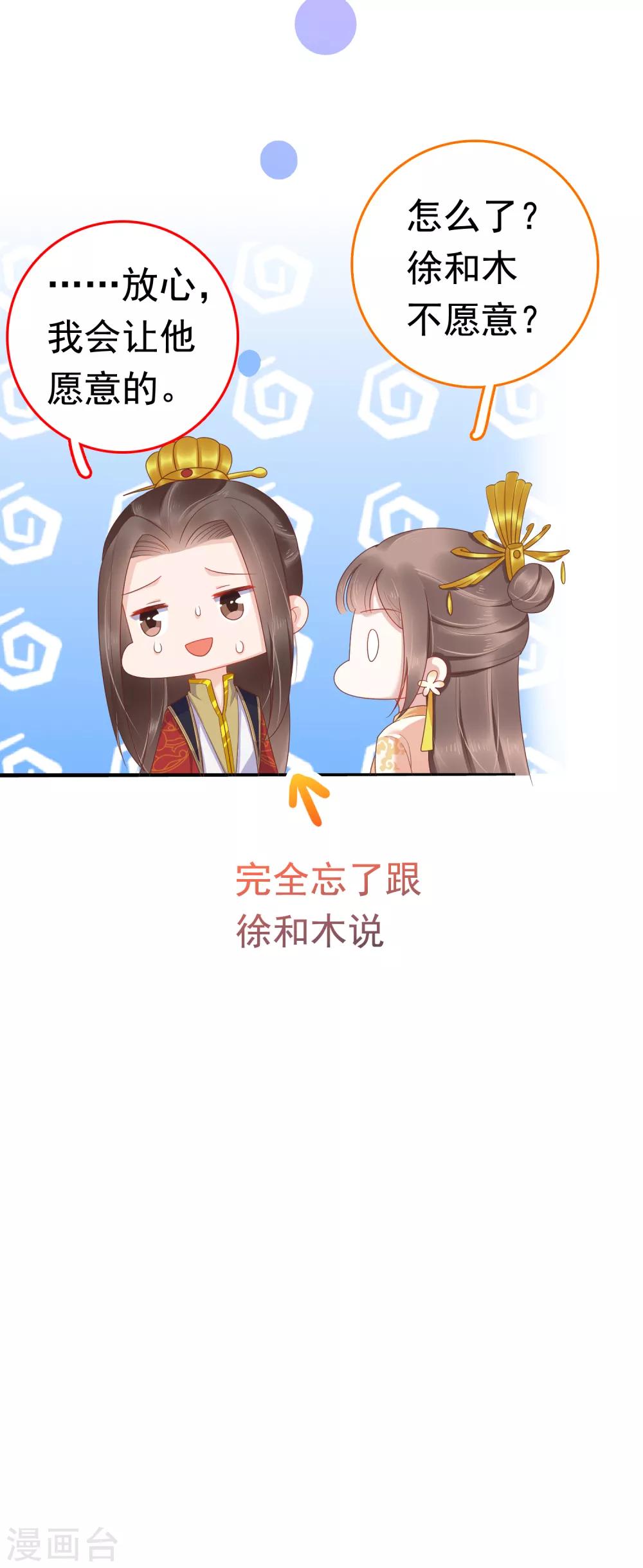 第58话(1/2)-第79话