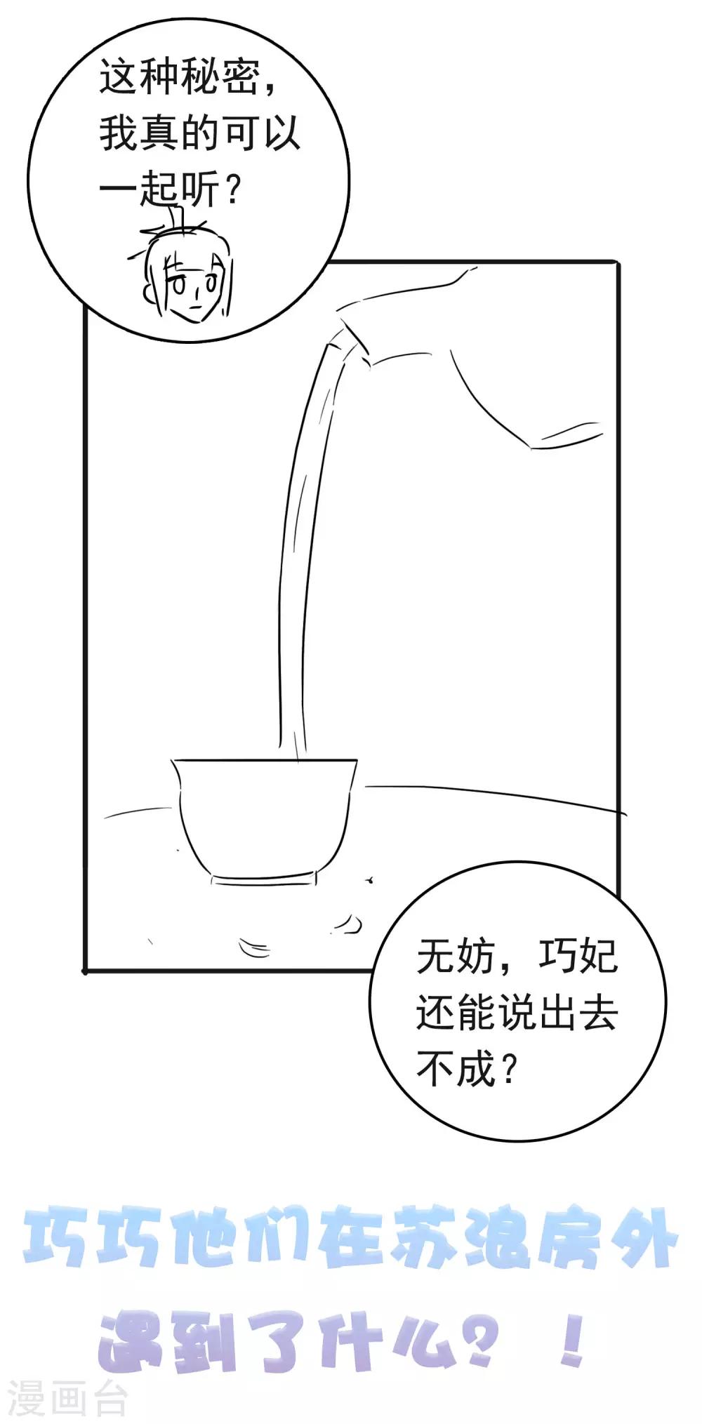 第58话(1/2)-第79话