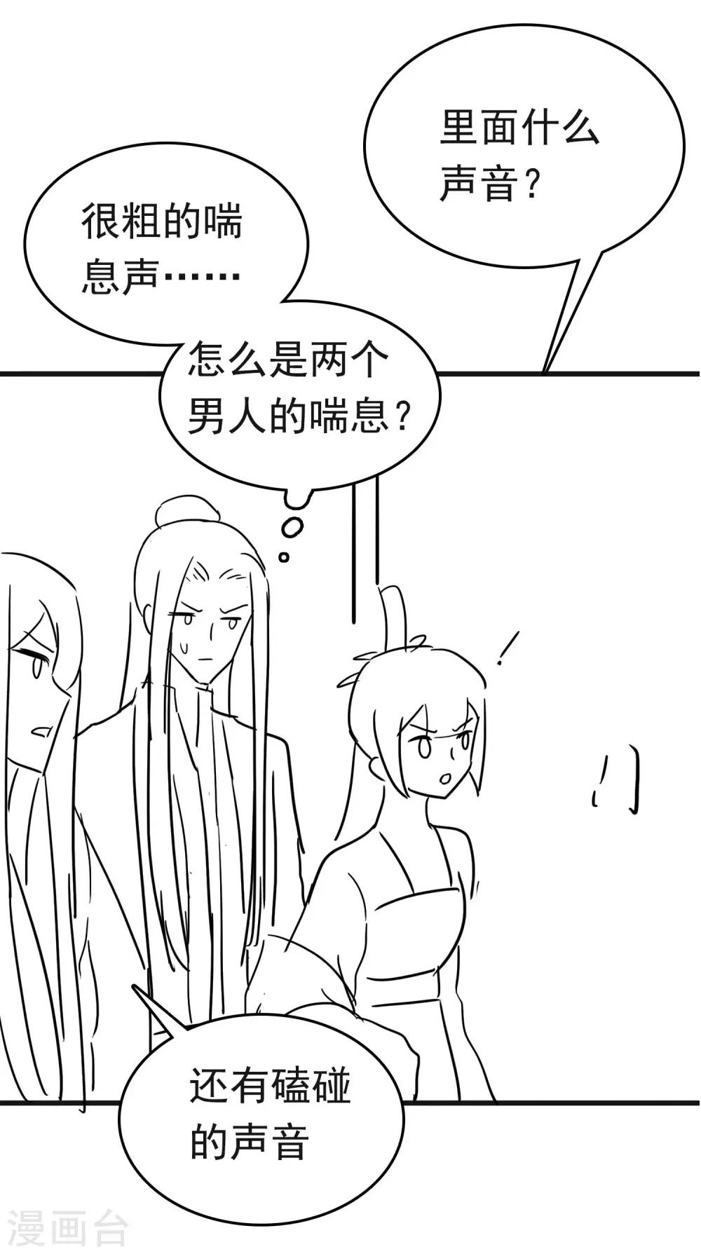 第58话(1/2)-第79话