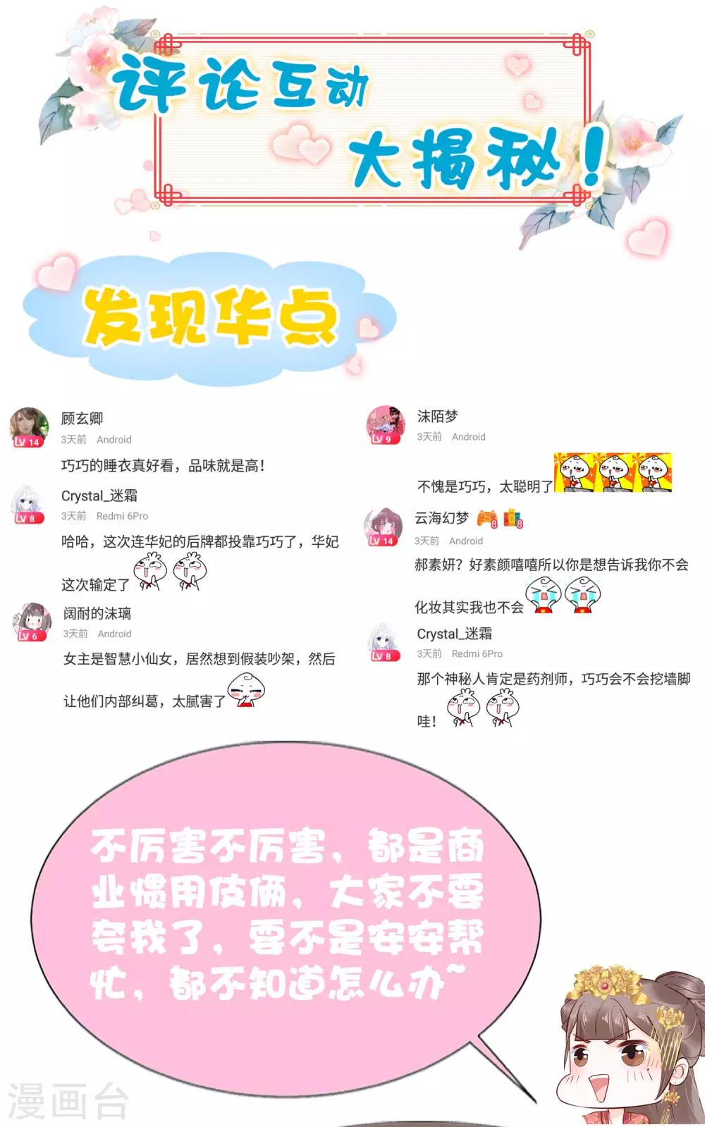 第58话(1/2)-第79话