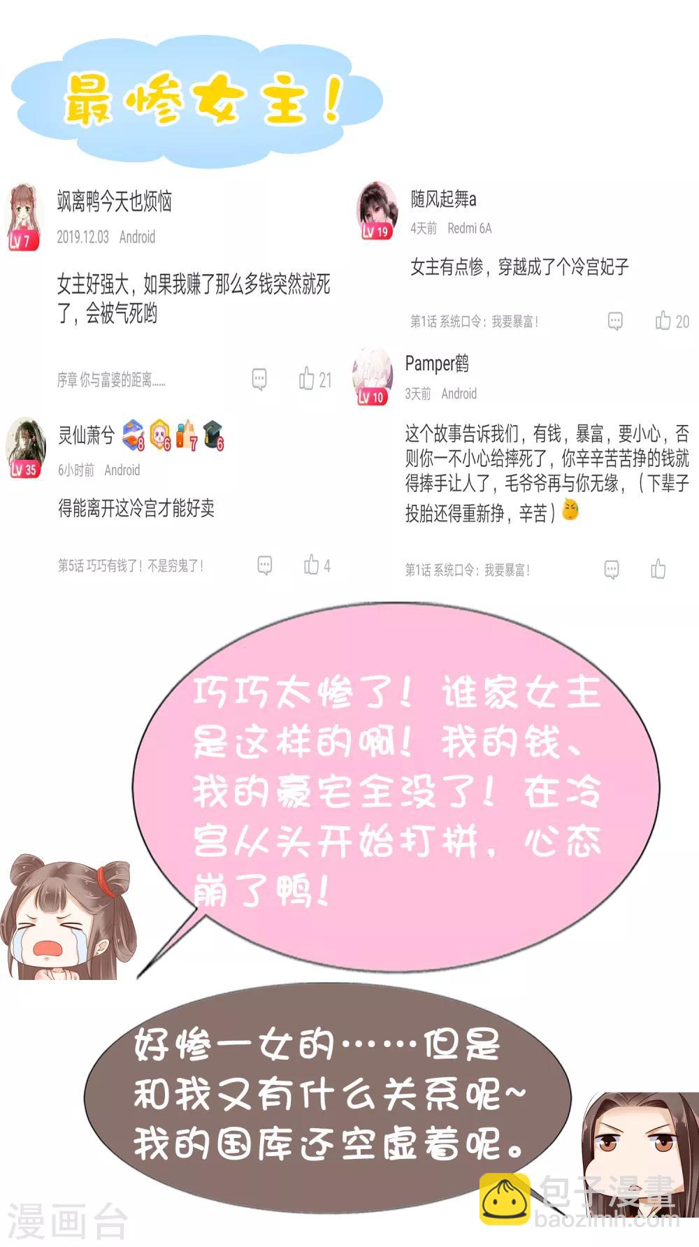 第6话(1/2)-第7话