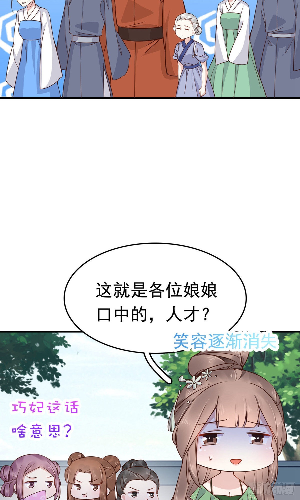 第71话-第81话