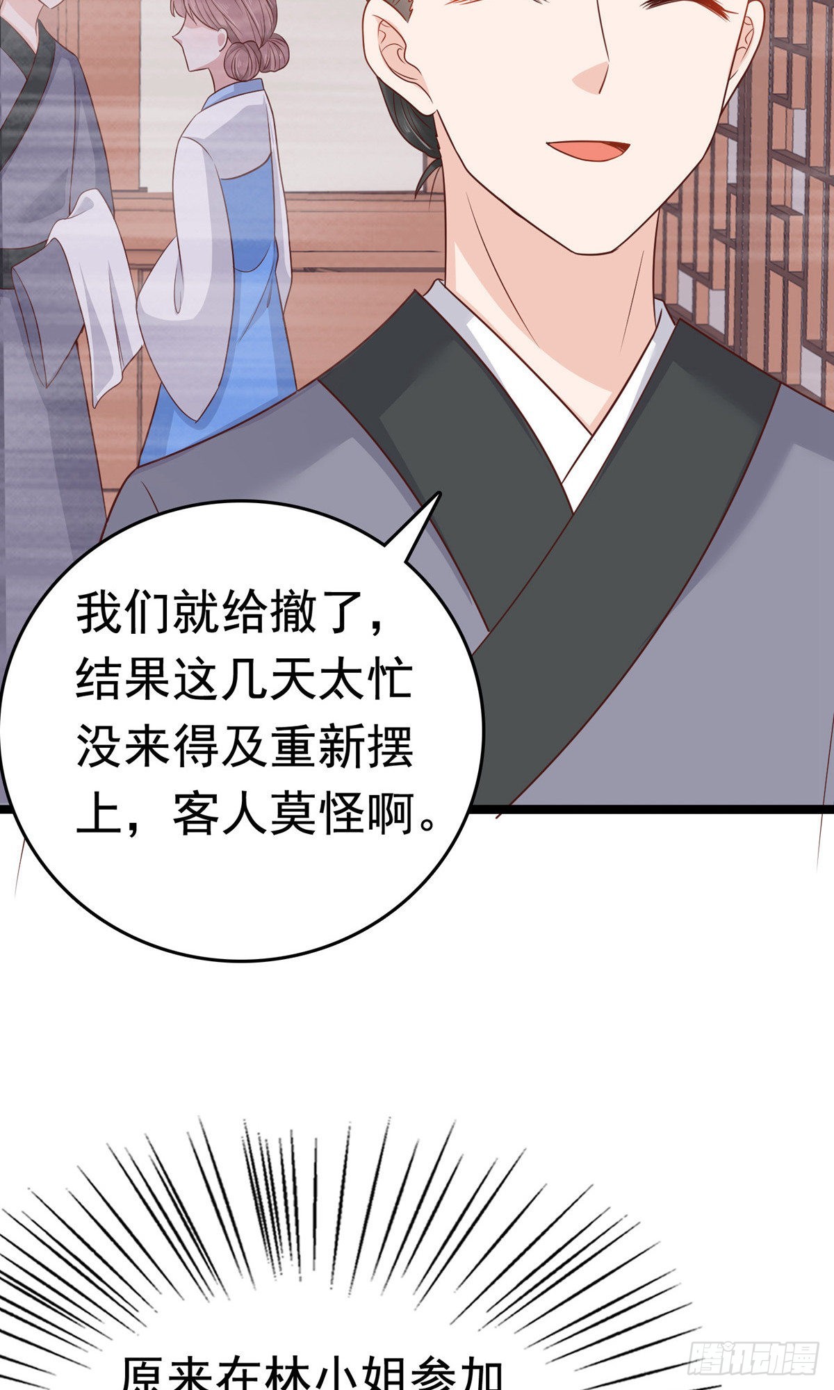 第75话(1/2)-第85话