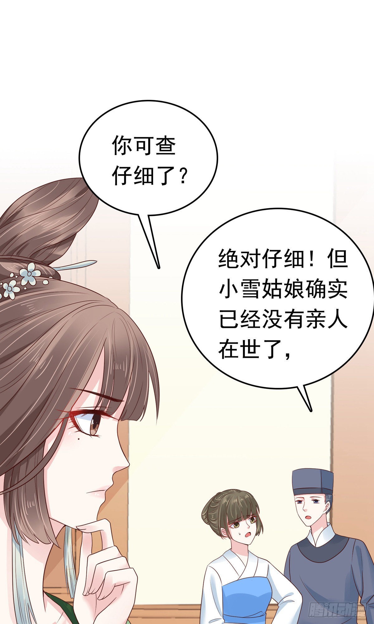 第75话(1/2)-第85话