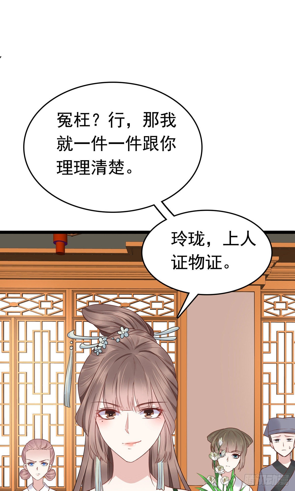 第75话(1/2)-第85话