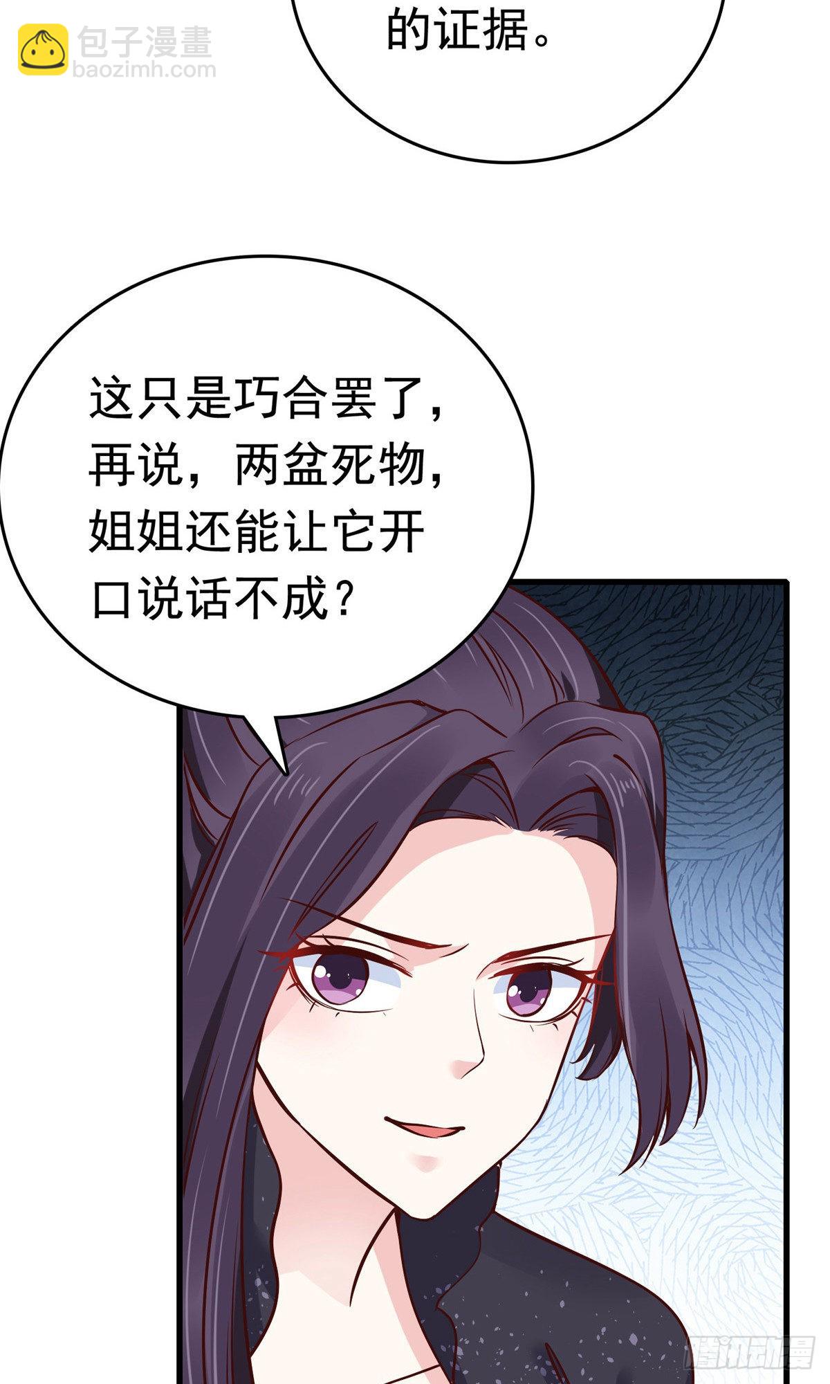 第75话(1/2)-第85话