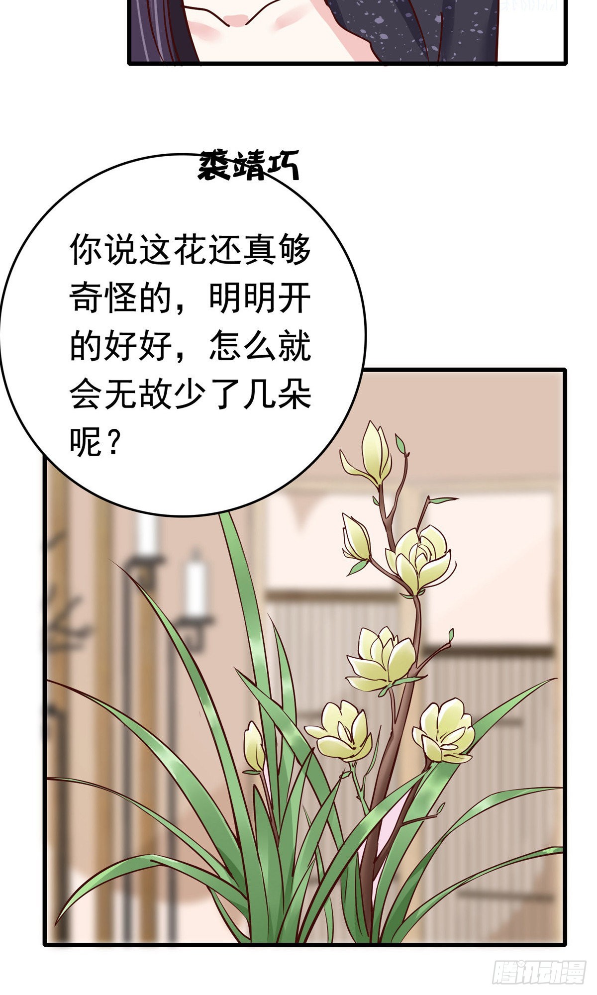 第75话(1/2)-第85话