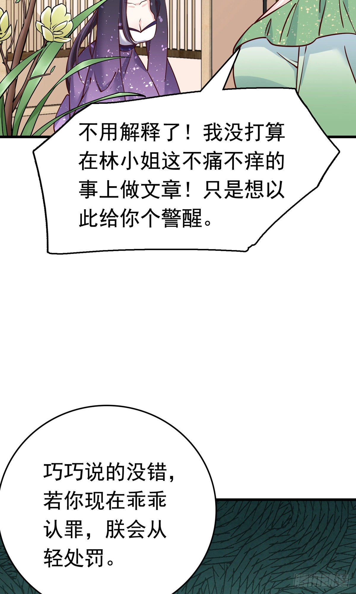 第75话(1/2)-第85话