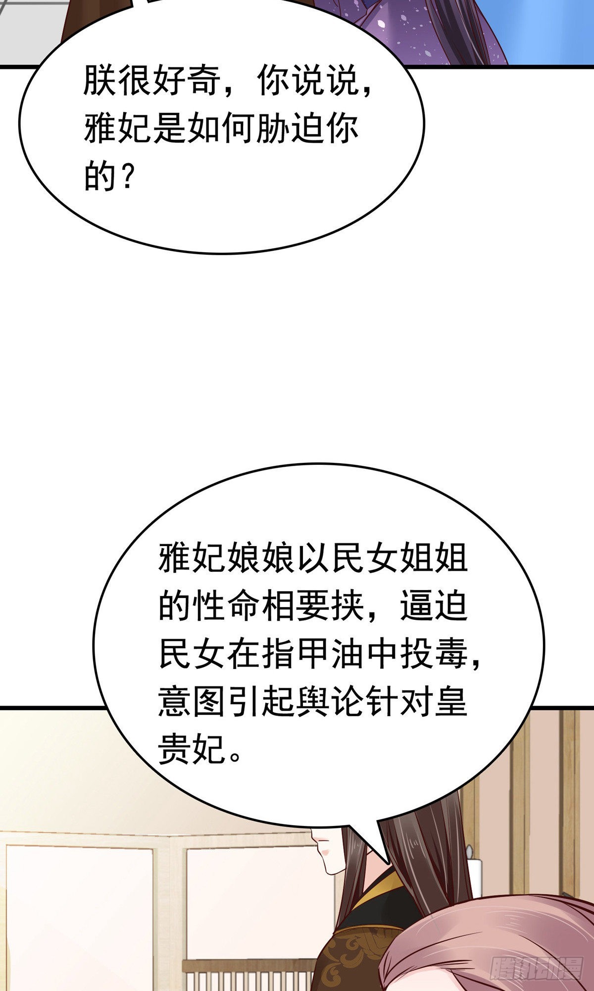 第75话(1/2)-第85话