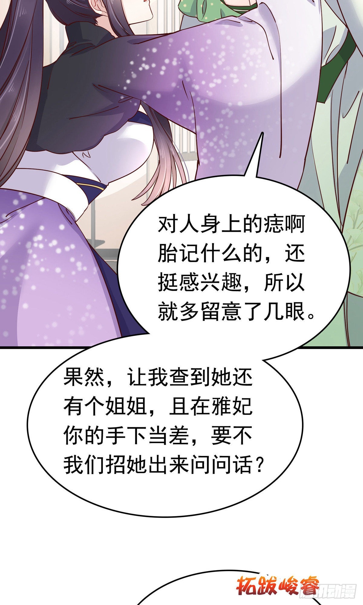 第75话(1/2)-第85话