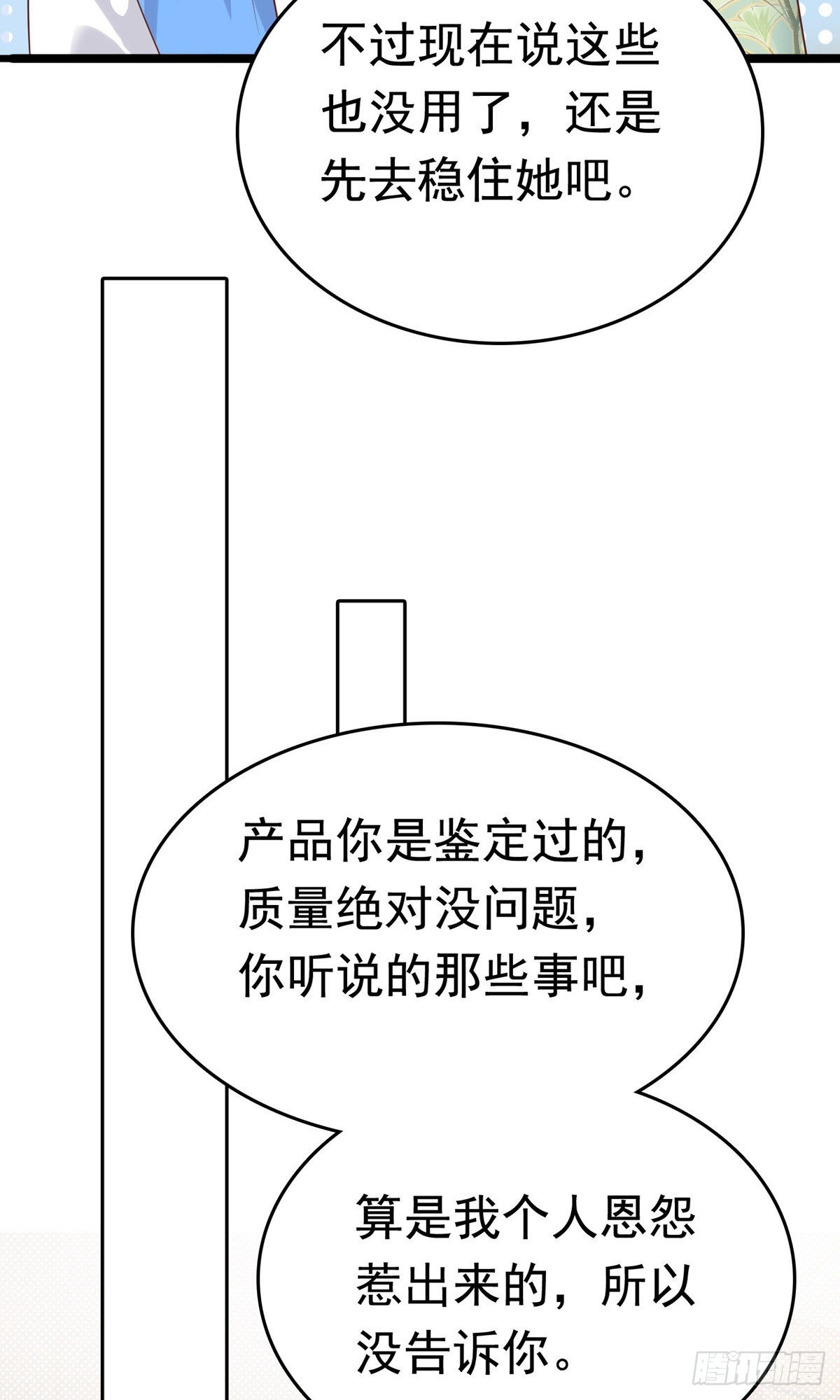 第75话(1/2)-第85话