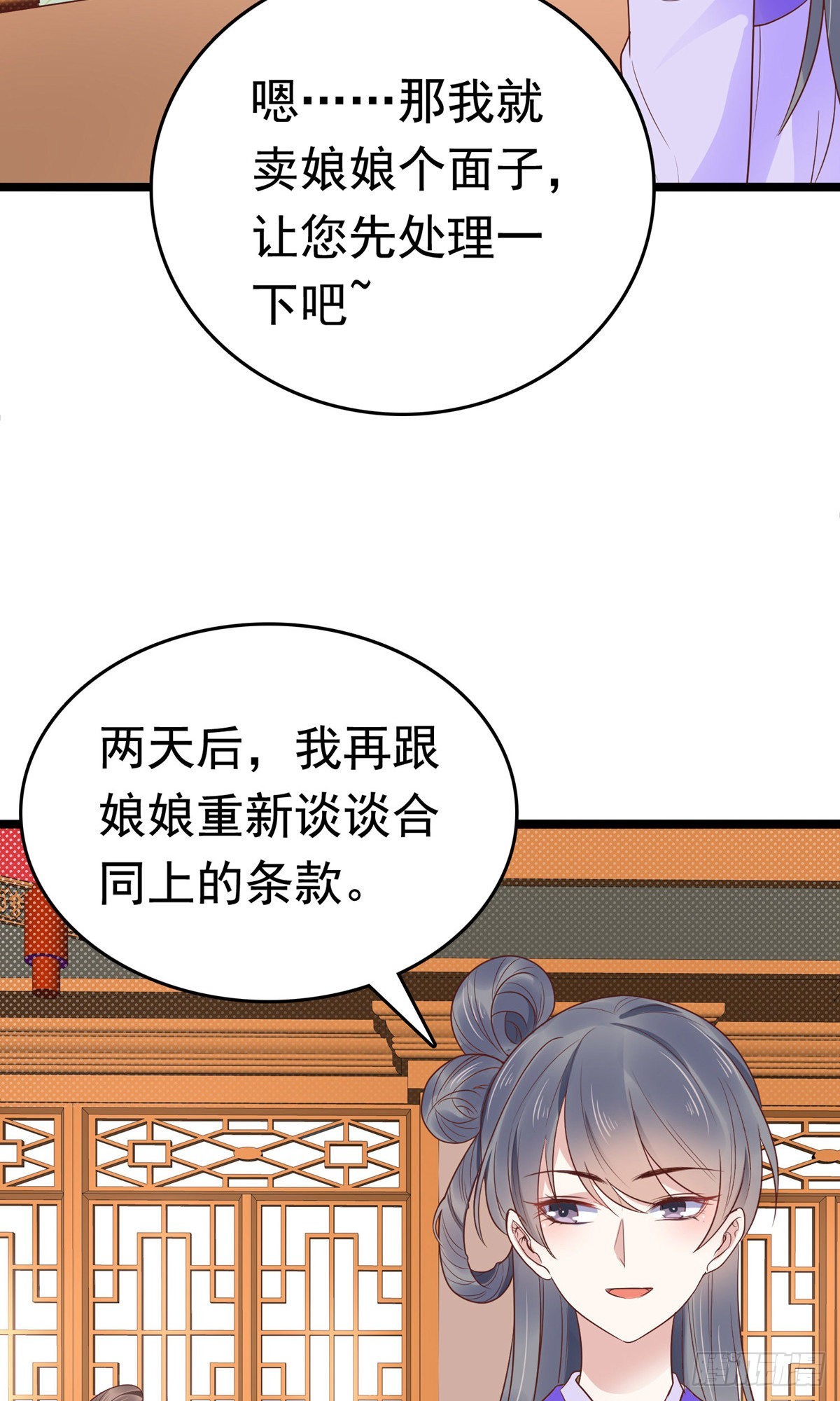 第75话(1/2)-第85话