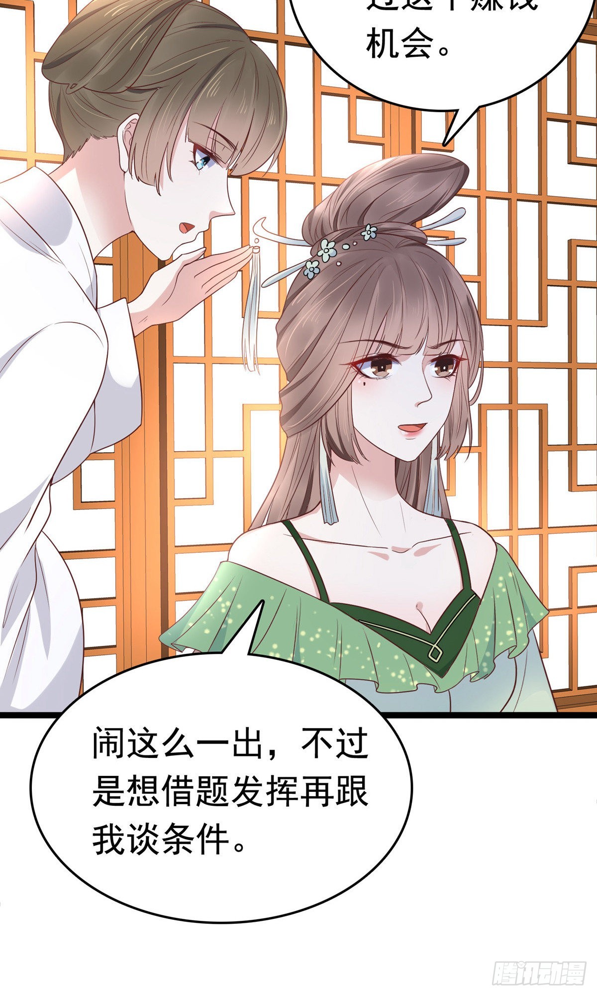 第75话(1/2)-第85话