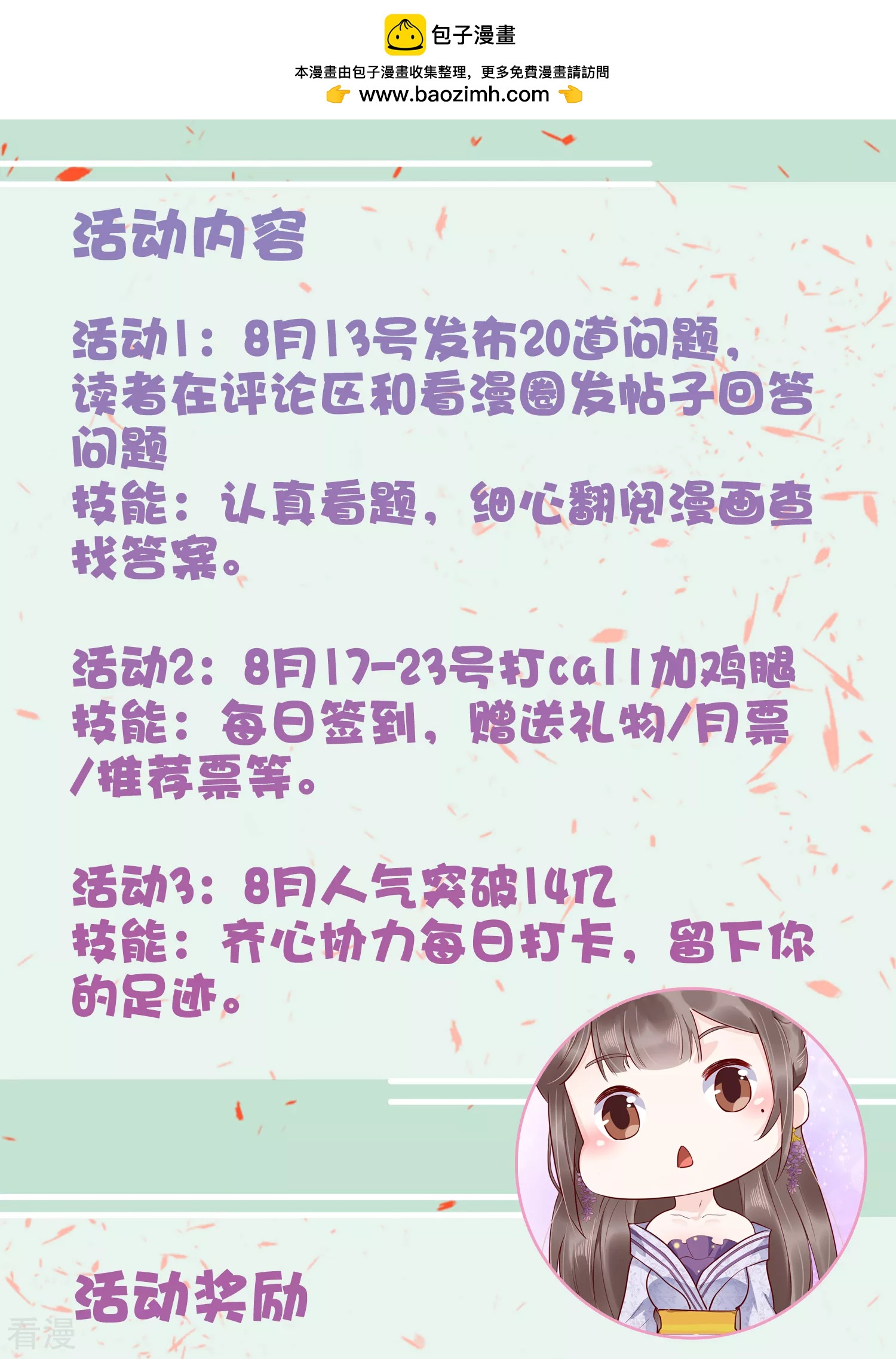 七夕宠&ldquo;礼&rdquo;-第87话