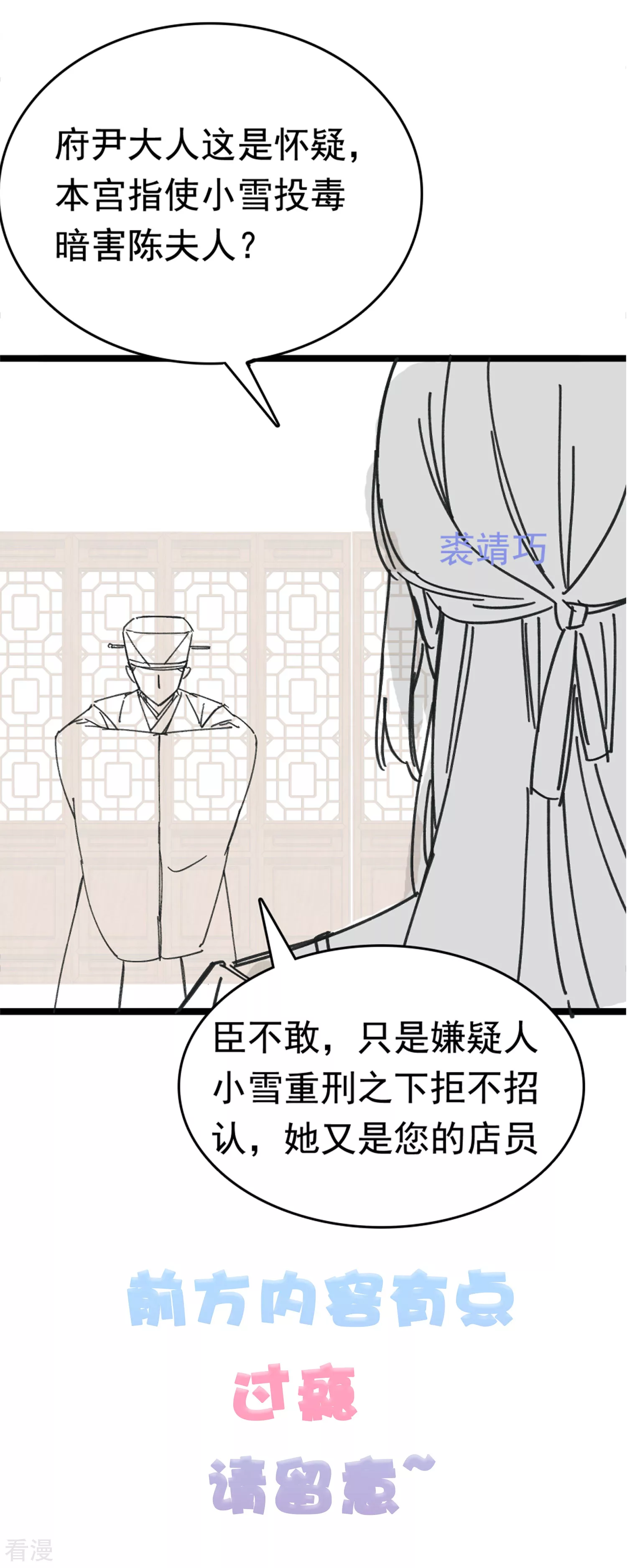 七夕宠&ldquo;礼&rdquo;-第87话