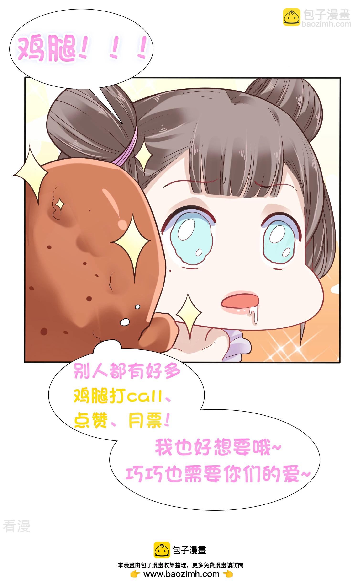 七夕宠&ldquo;礼&rdquo;-第87话