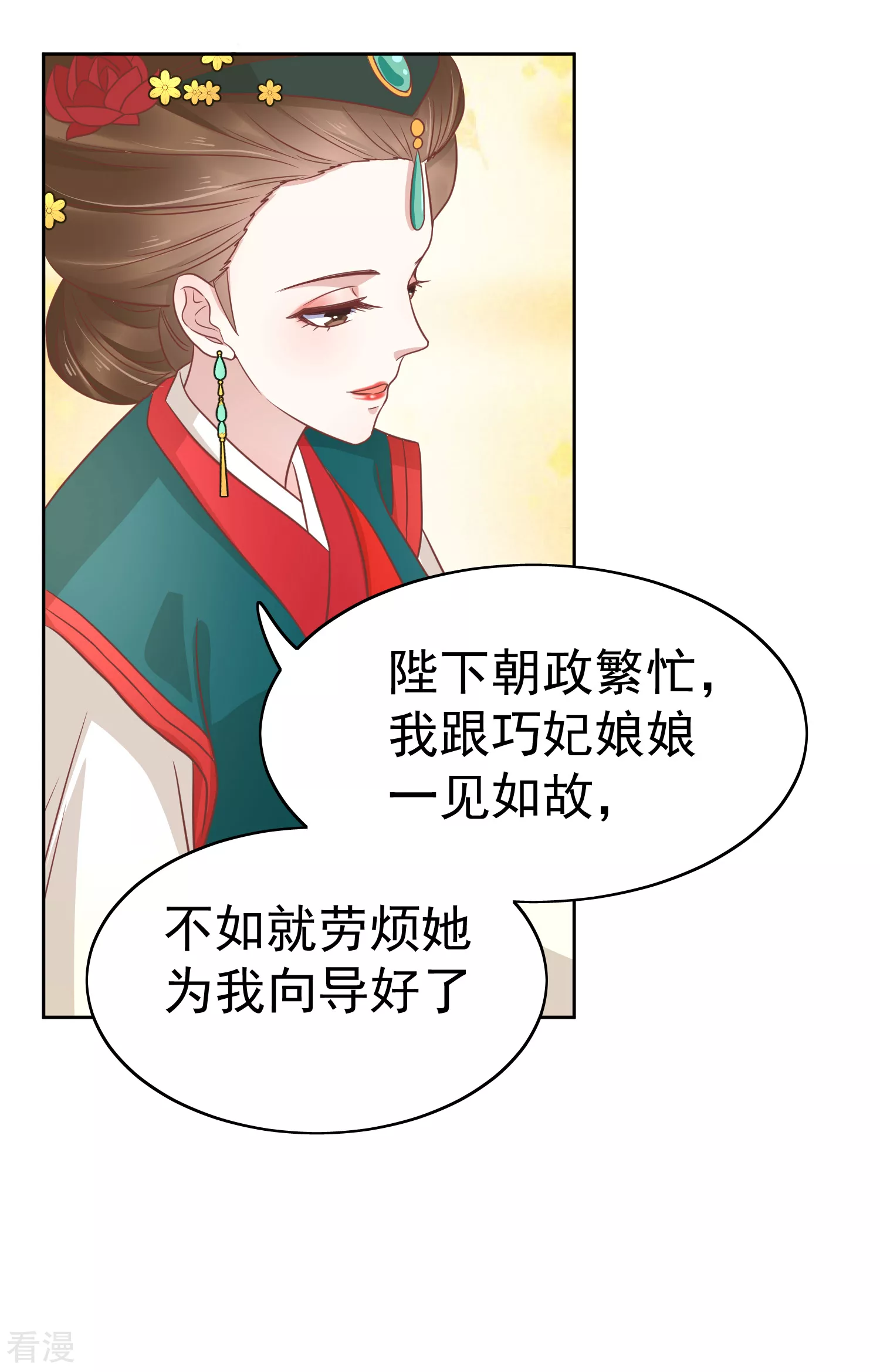 第76话 实力和美貌，我全都要！-第91话